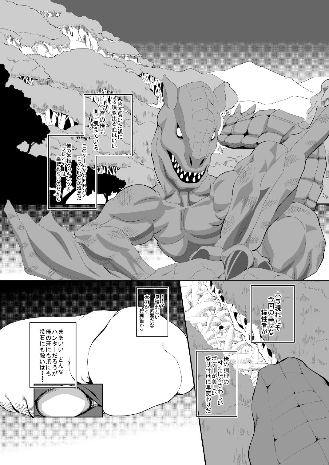 [せいしめんたい（せいしめんたい）]もんすっ娘HUNTER（モンスターハンター）