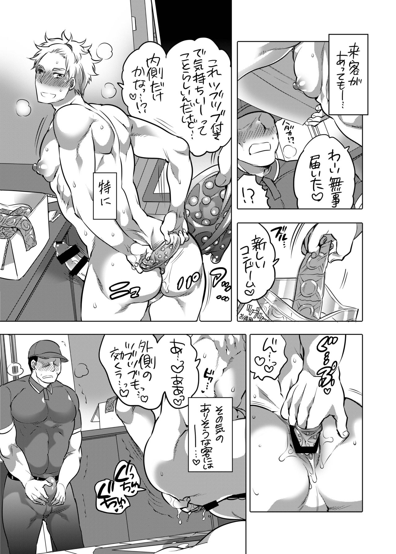 [HONEY QP (命わずか)] 家族裸部2 [DL版]