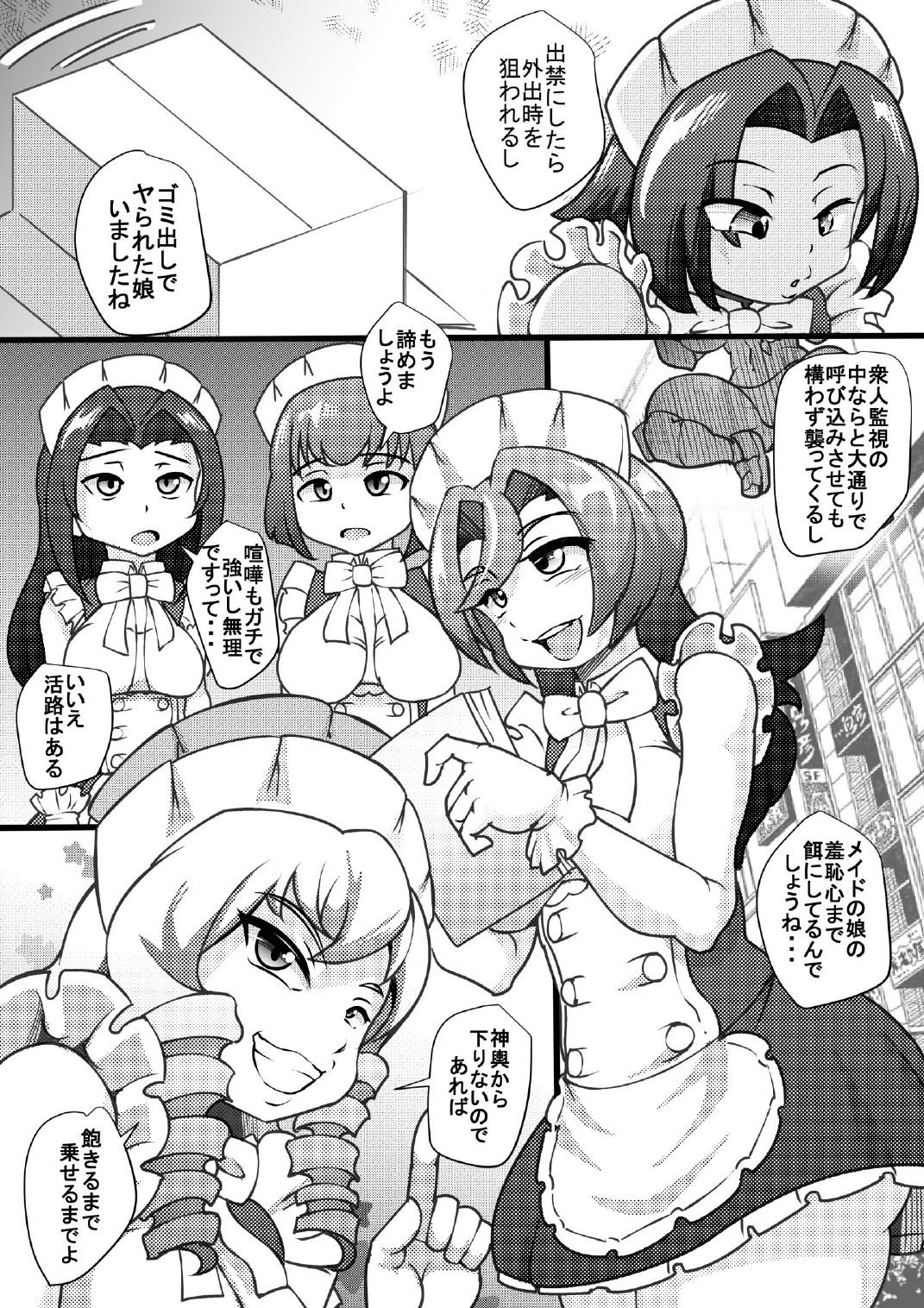 [せいしめんたい (しょーりゅーぺん)] オソラクさんは多分淫魔さん