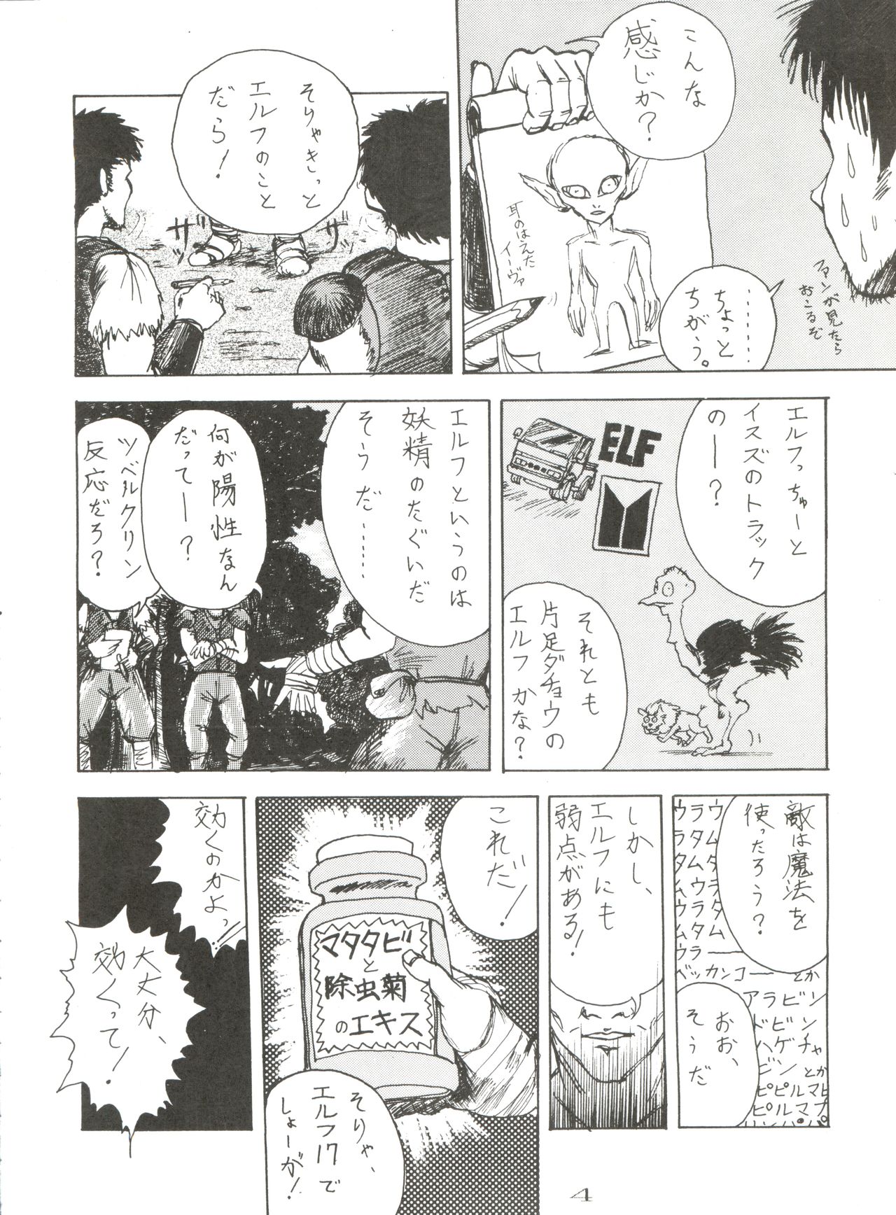 [T・T・I (梅玉奈部, R-23)] NAN。 DEMO。 R 五 Final!なんでもあ～る五 完結編 (よろず)