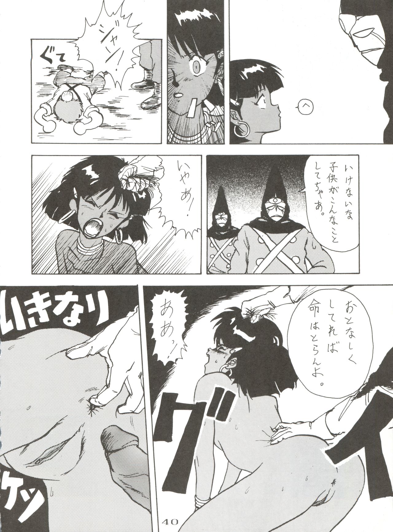 [T・T・I (梅玉奈部, R-23)] NAN。 DEMO。 R 五 Final!なんでもあ～る五 完結編 (よろず)