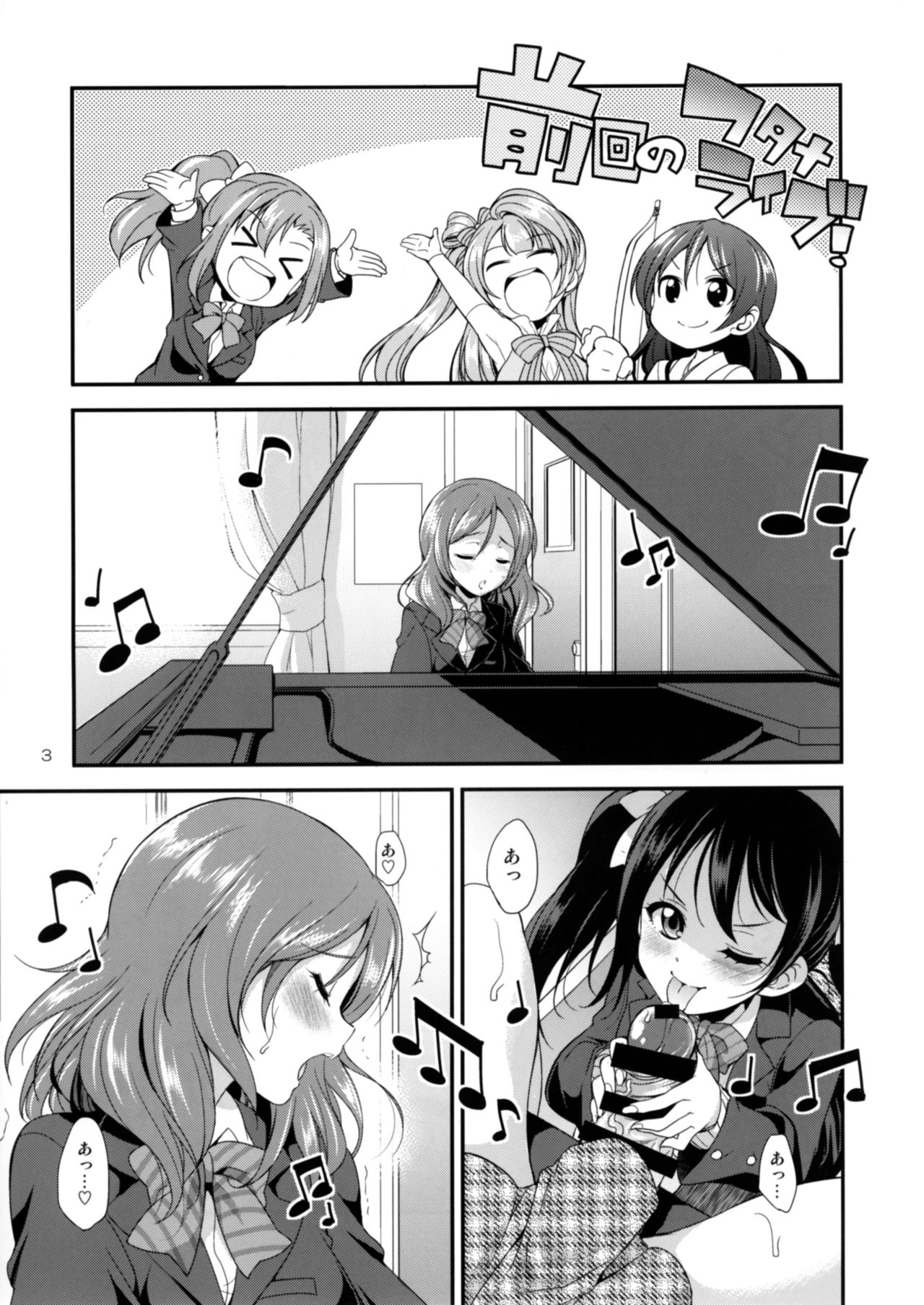 [火愚夜姫工房 (月下火愚夜)] フタナライブ! 2 (ラブライブ!) [DL版]