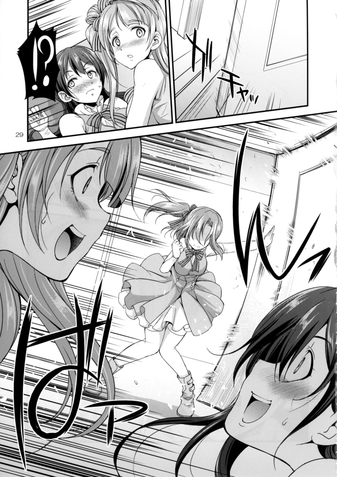 [火愚夜姫工房 (月下火愚夜)] フタナライブ! 2 (ラブライブ!) [DL版]