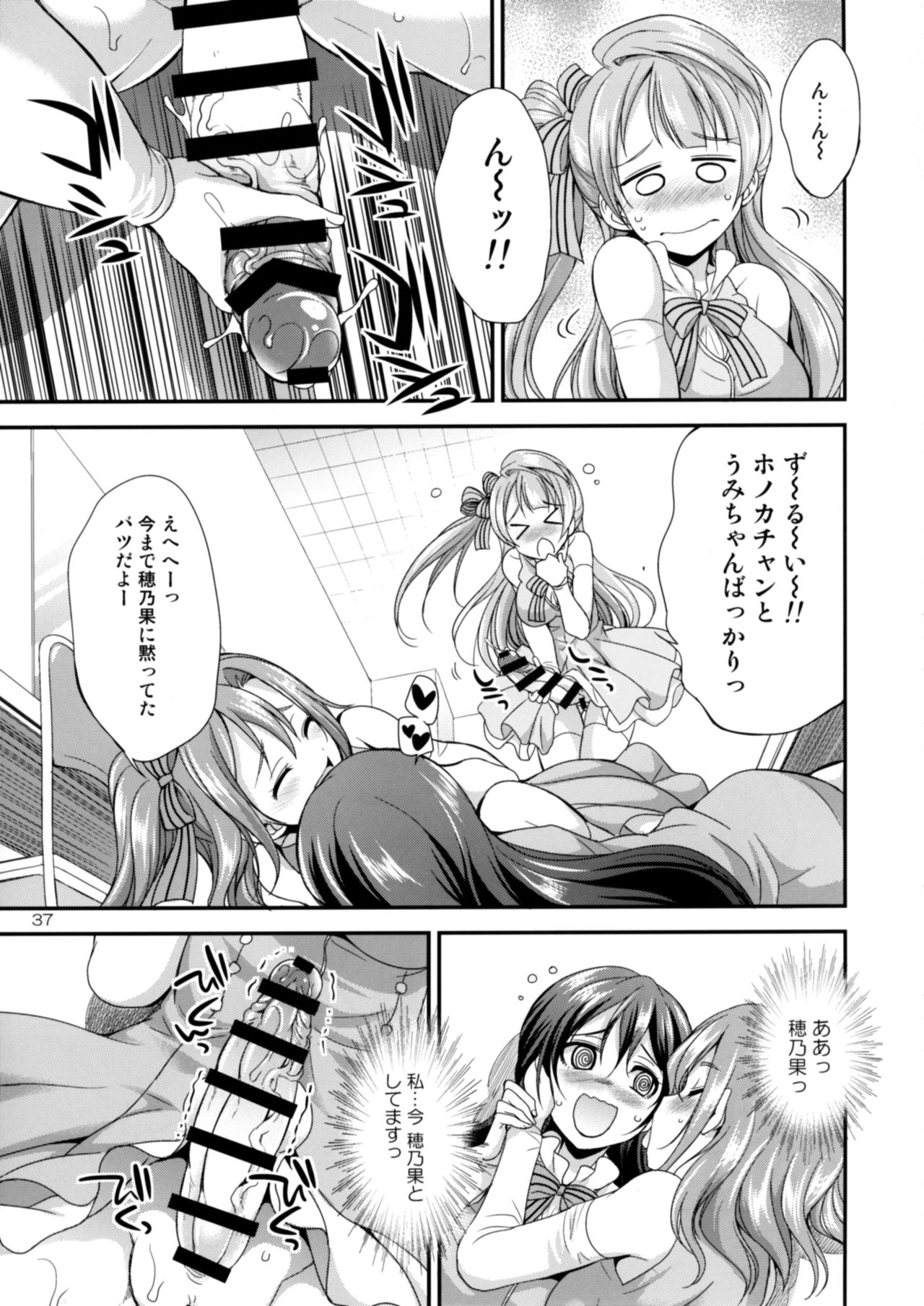 [火愚夜姫工房 (月下火愚夜)] フタナライブ! 2 (ラブライブ!) [DL版]