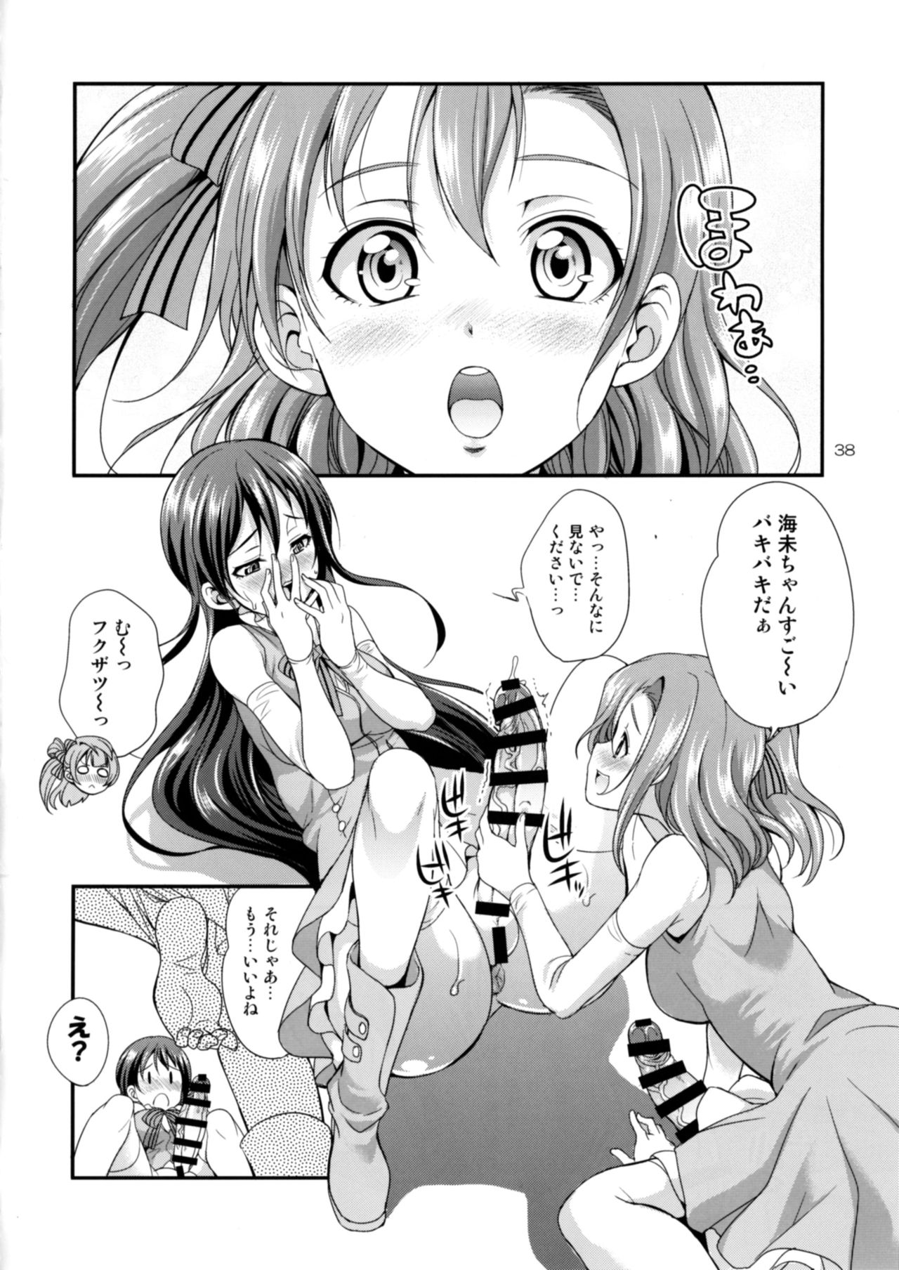 [火愚夜姫工房 (月下火愚夜)] フタナライブ! 2 (ラブライブ!) [DL版]