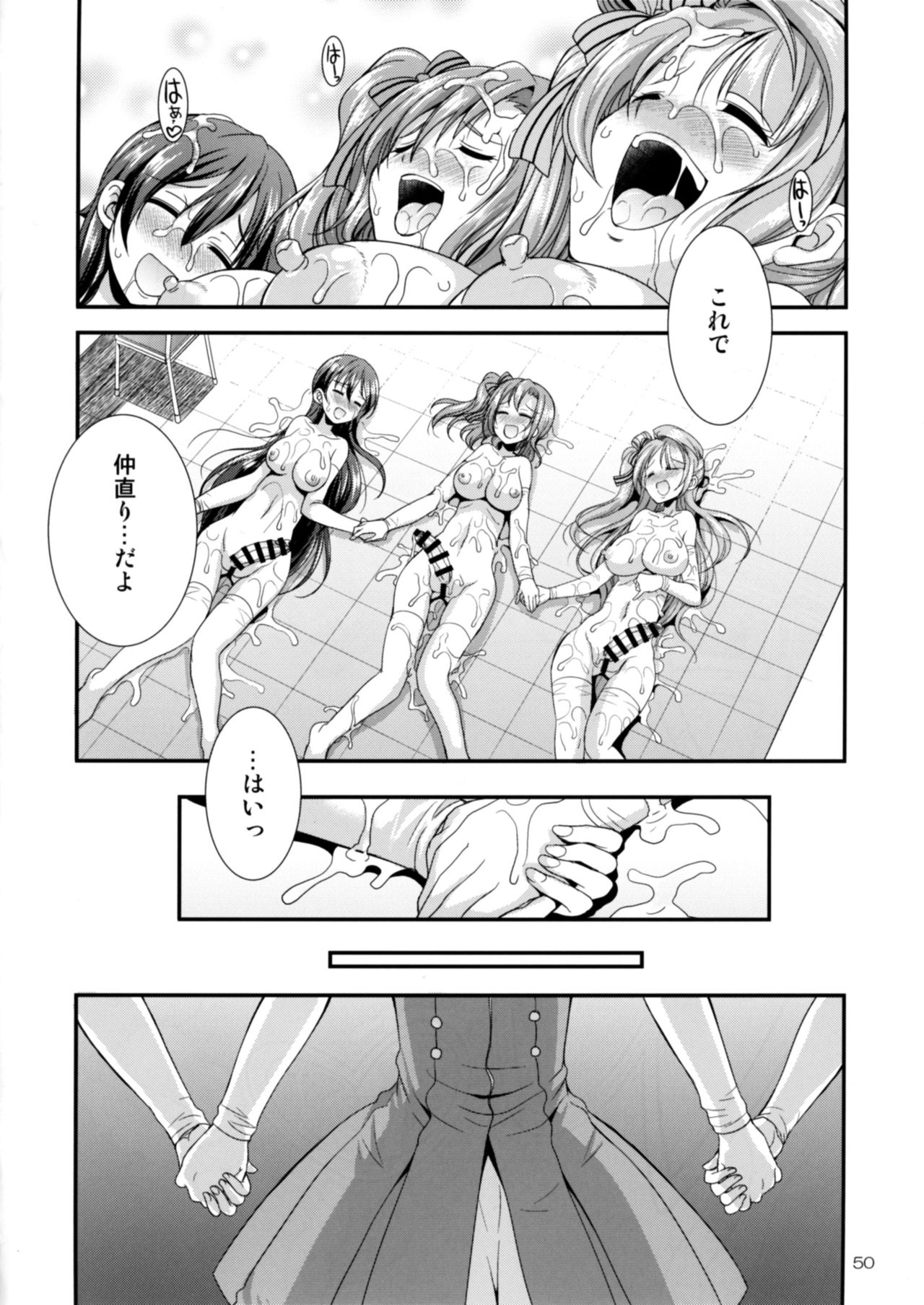 [火愚夜姫工房 (月下火愚夜)] フタナライブ! 2 (ラブライブ!) [DL版]