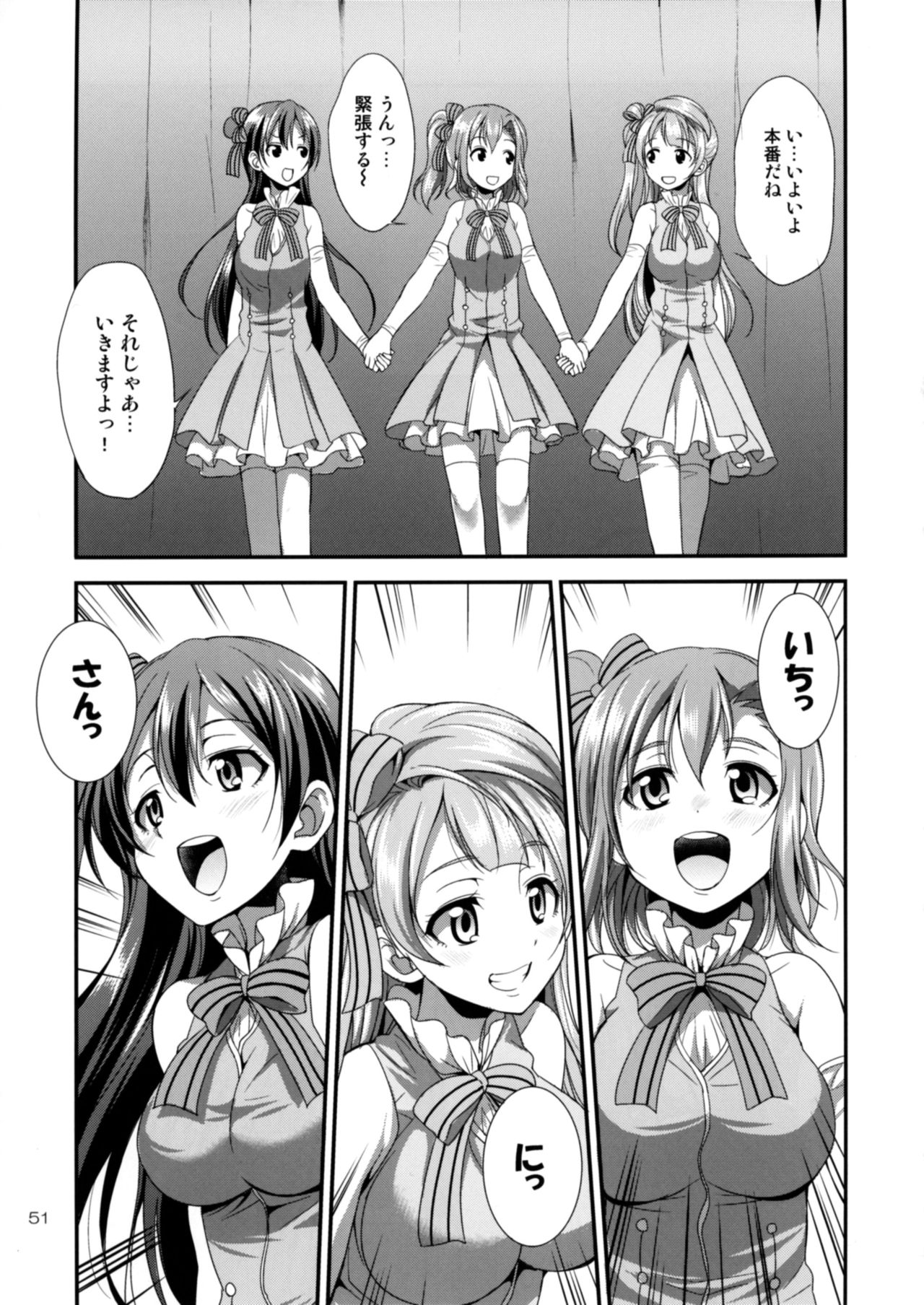 [火愚夜姫工房 (月下火愚夜)] フタナライブ! 2 (ラブライブ!) [DL版]