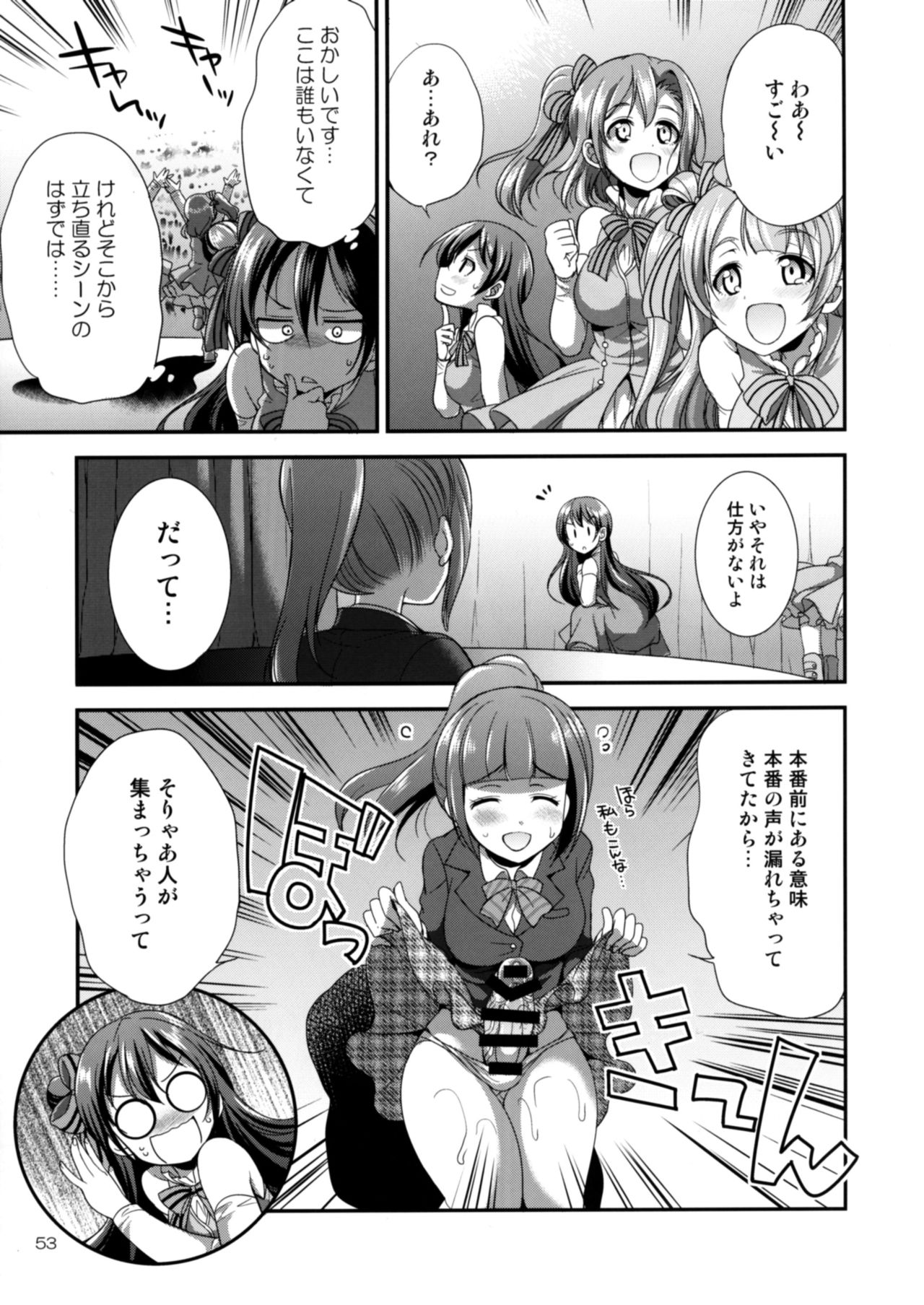 [火愚夜姫工房 (月下火愚夜)] フタナライブ! 2 (ラブライブ!) [DL版]