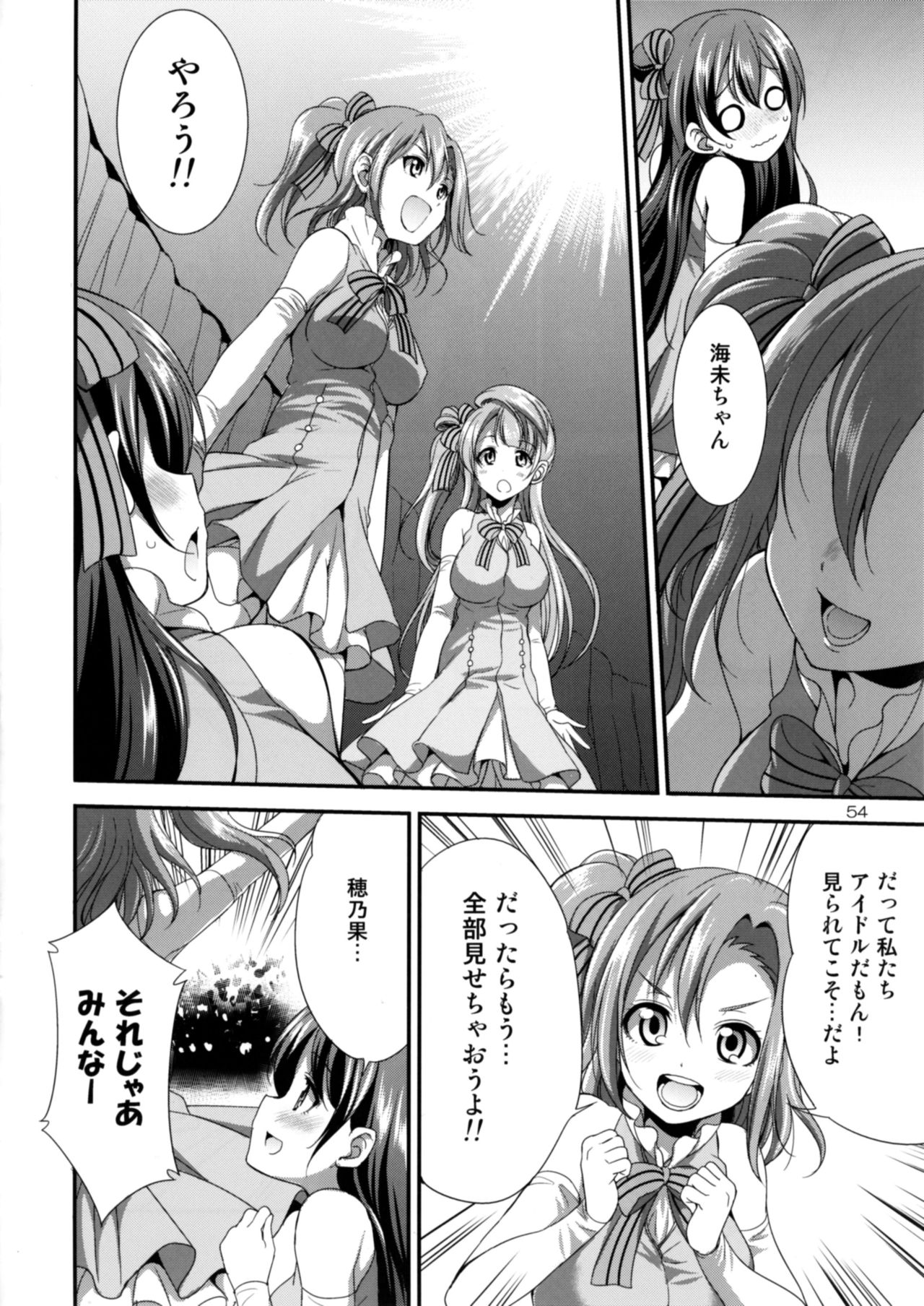 [火愚夜姫工房 (月下火愚夜)] フタナライブ! 2 (ラブライブ!) [DL版]