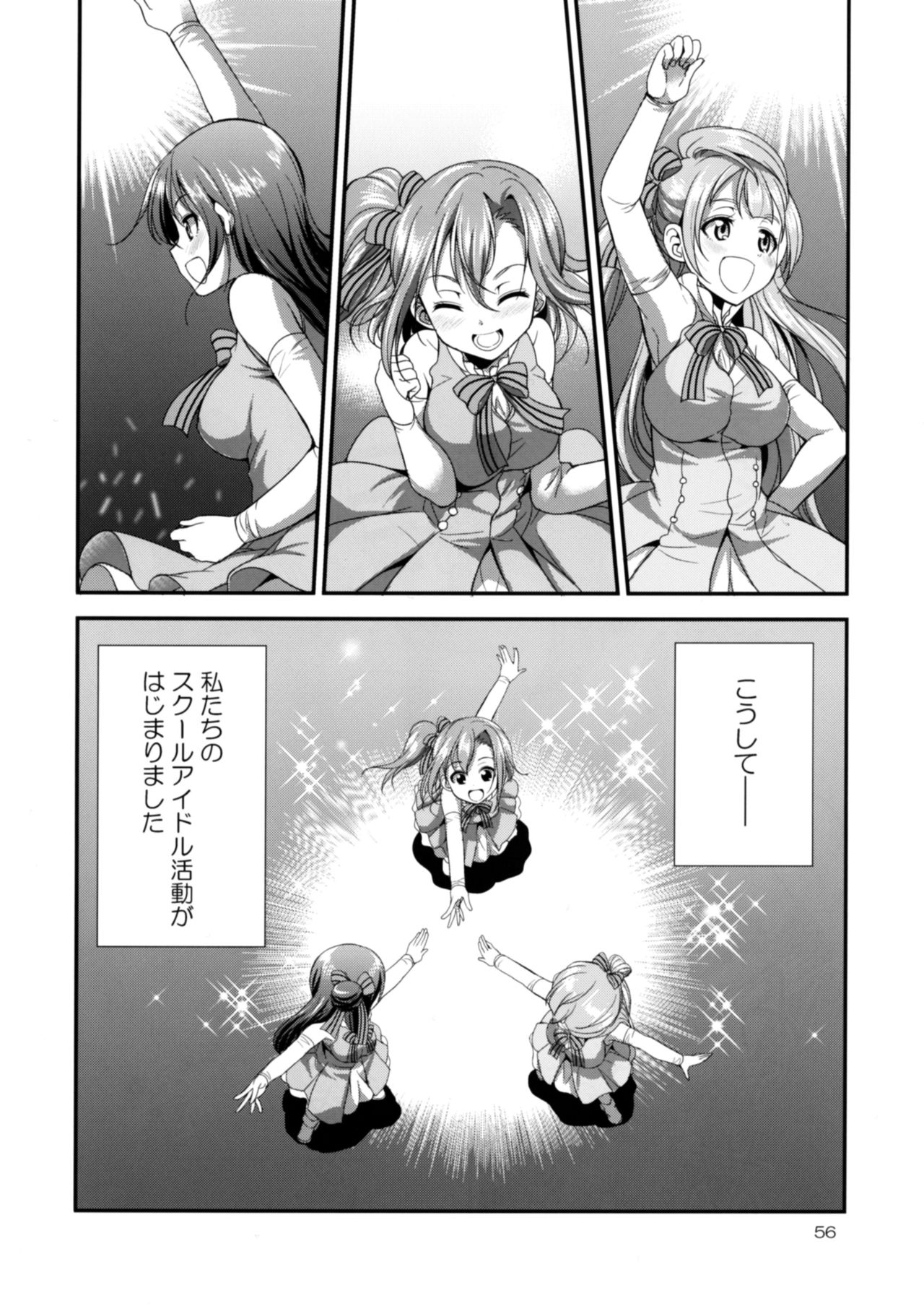 [火愚夜姫工房 (月下火愚夜)] フタナライブ! 2 (ラブライブ!) [DL版]