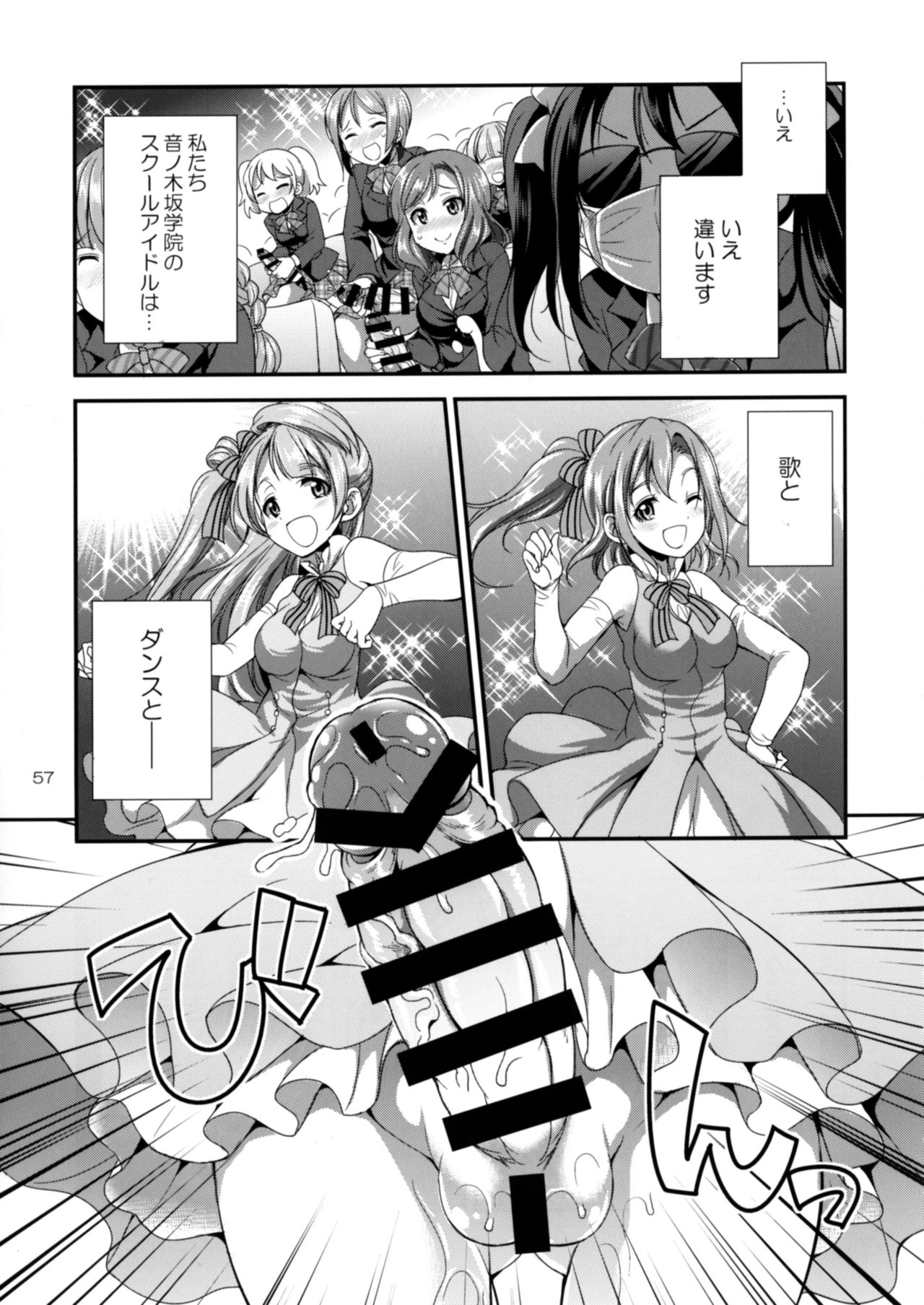 [火愚夜姫工房 (月下火愚夜)] フタナライブ! 2 (ラブライブ!) [DL版]