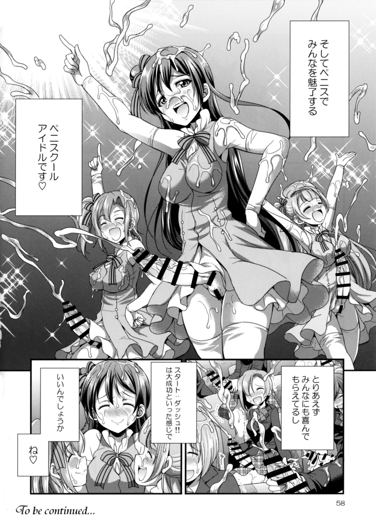 [火愚夜姫工房 (月下火愚夜)] フタナライブ! 2 (ラブライブ!) [DL版]