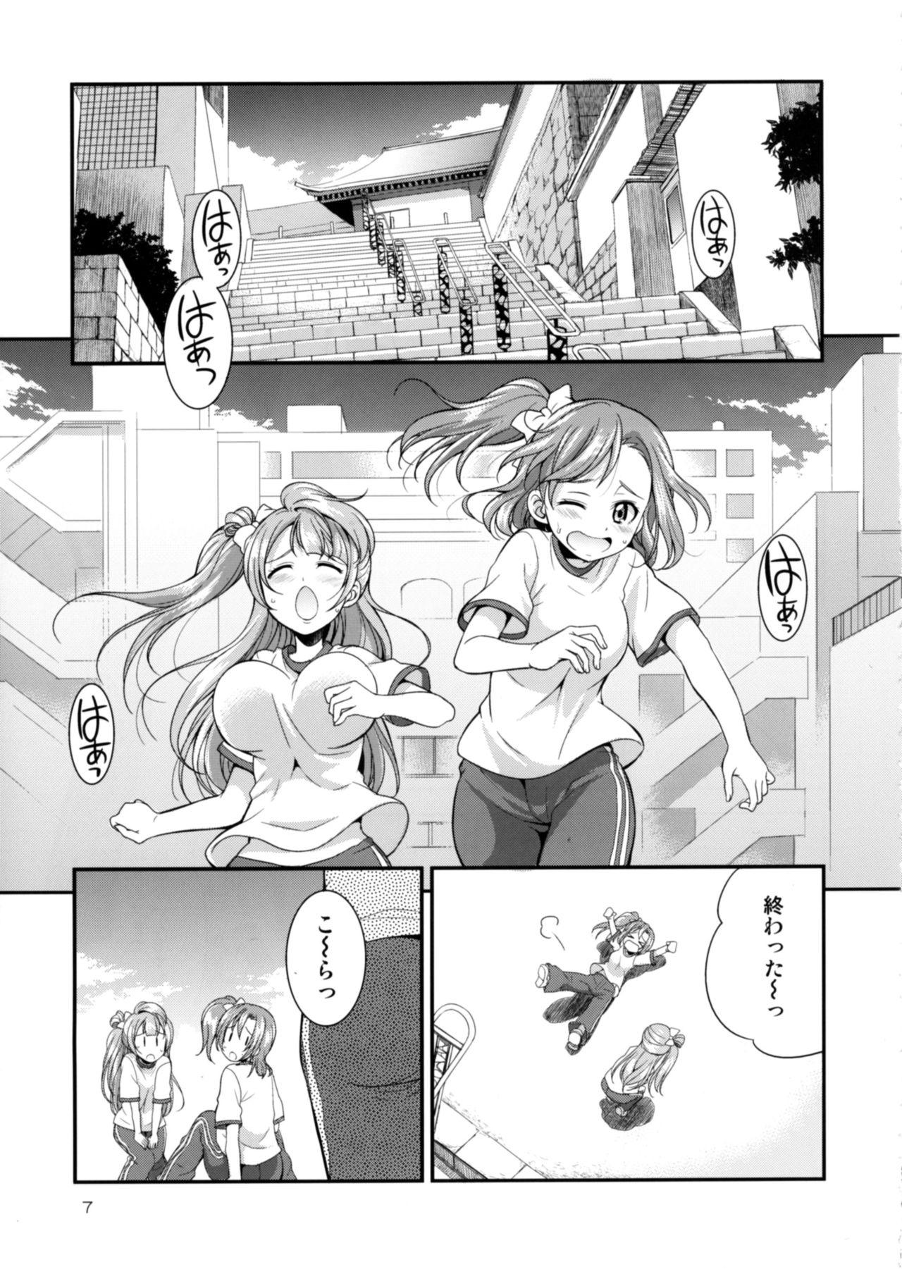 [火愚夜姫工房 (月下火愚夜)] フタナライブ! 2 (ラブライブ!) [DL版]
