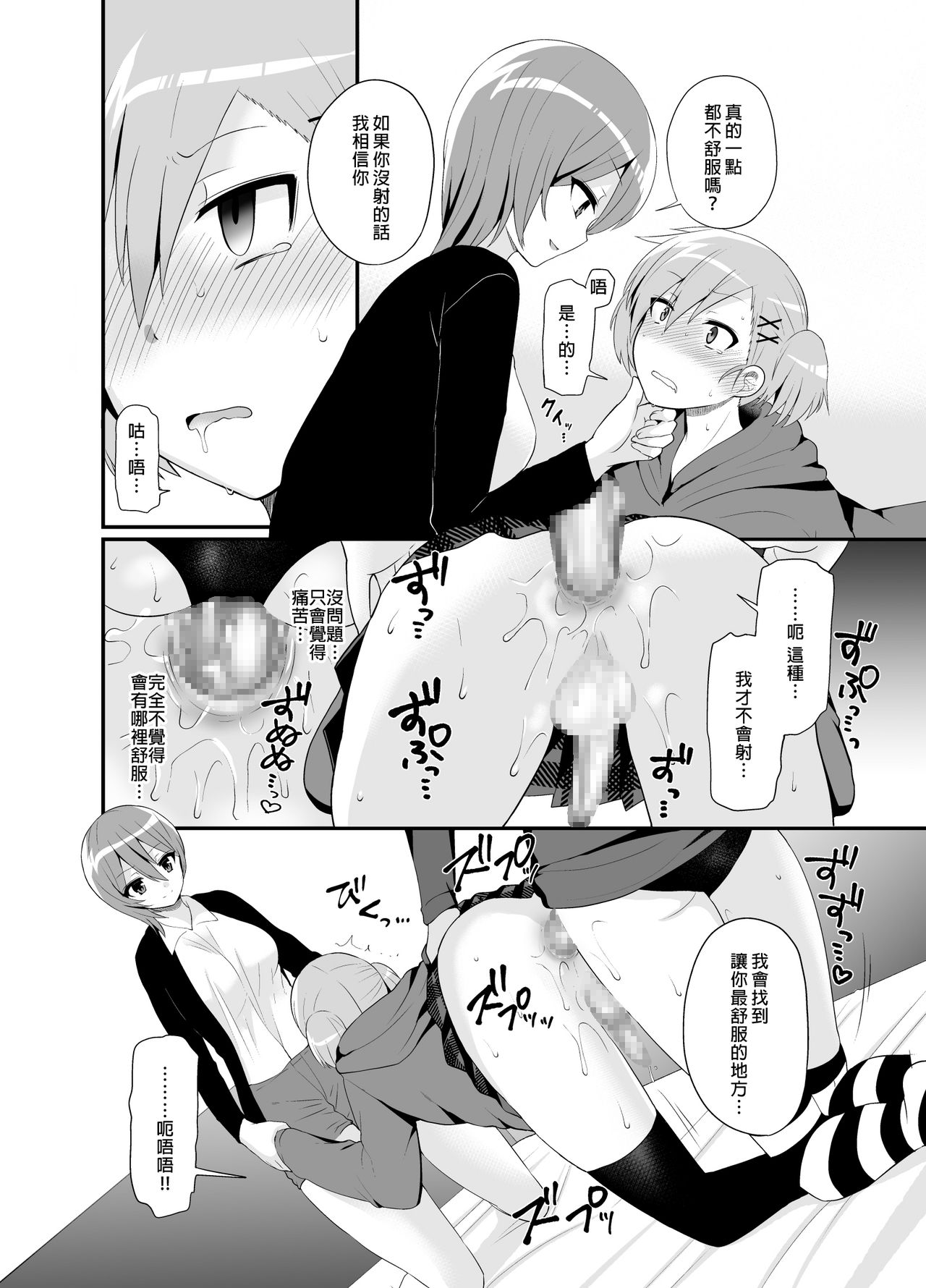 [おしるこ缶 (ぴりりねぎ)] ふたなりっ!おしおきタイム4.5～贖罪&おねだり編～ [中国翻訳] [DL版]