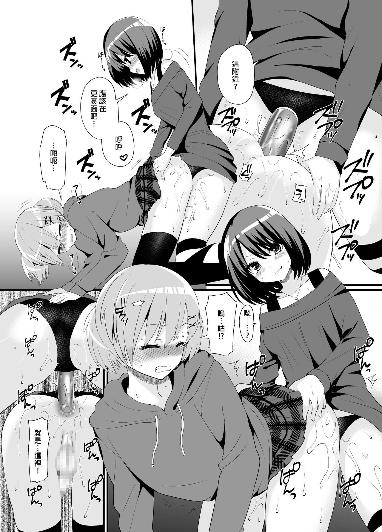 [おしるこ缶 (ぴりりねぎ)] ふたなりっ!おしおきタイム4.5～贖罪&おねだり編～ [中国翻訳] [DL版]
