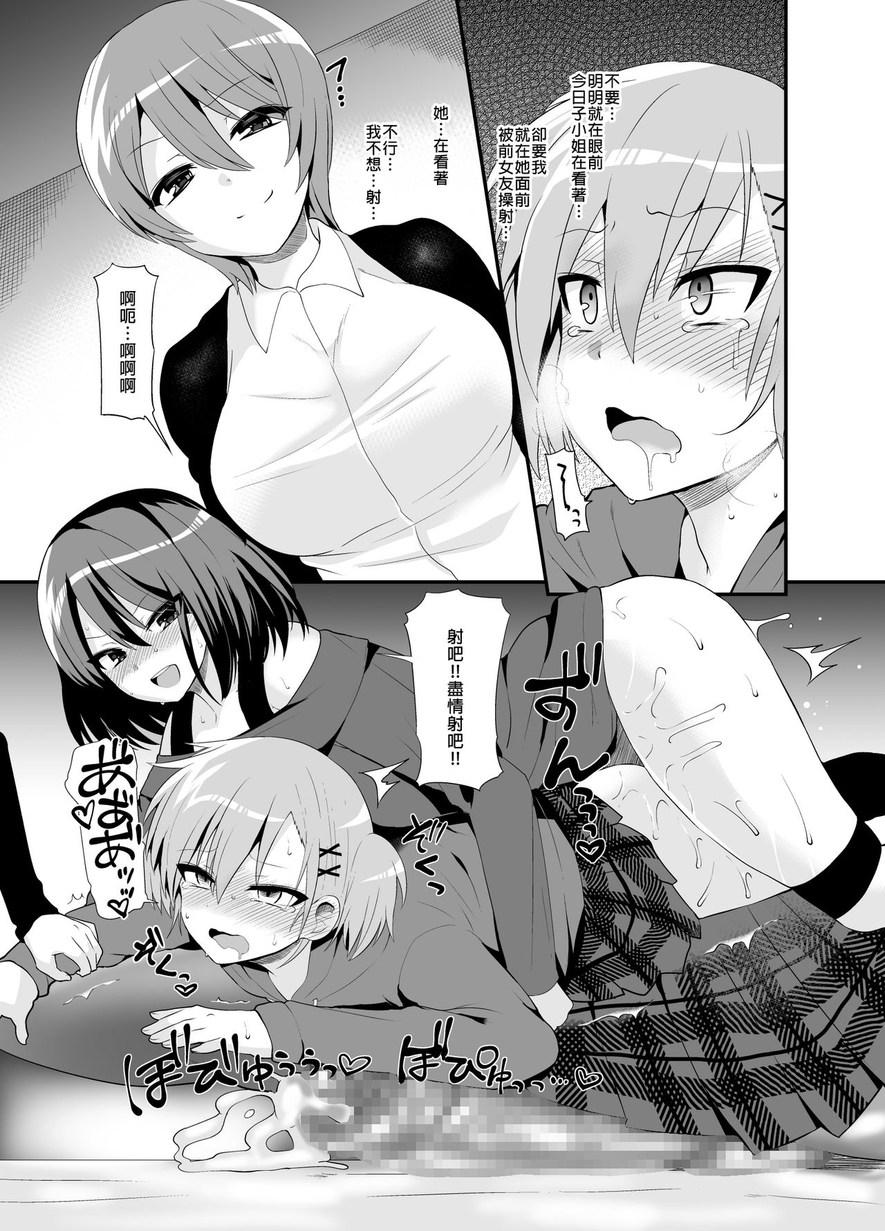 [おしるこ缶 (ぴりりねぎ)] ふたなりっ!おしおきタイム4.5～贖罪&おねだり編～ [中国翻訳] [DL版]