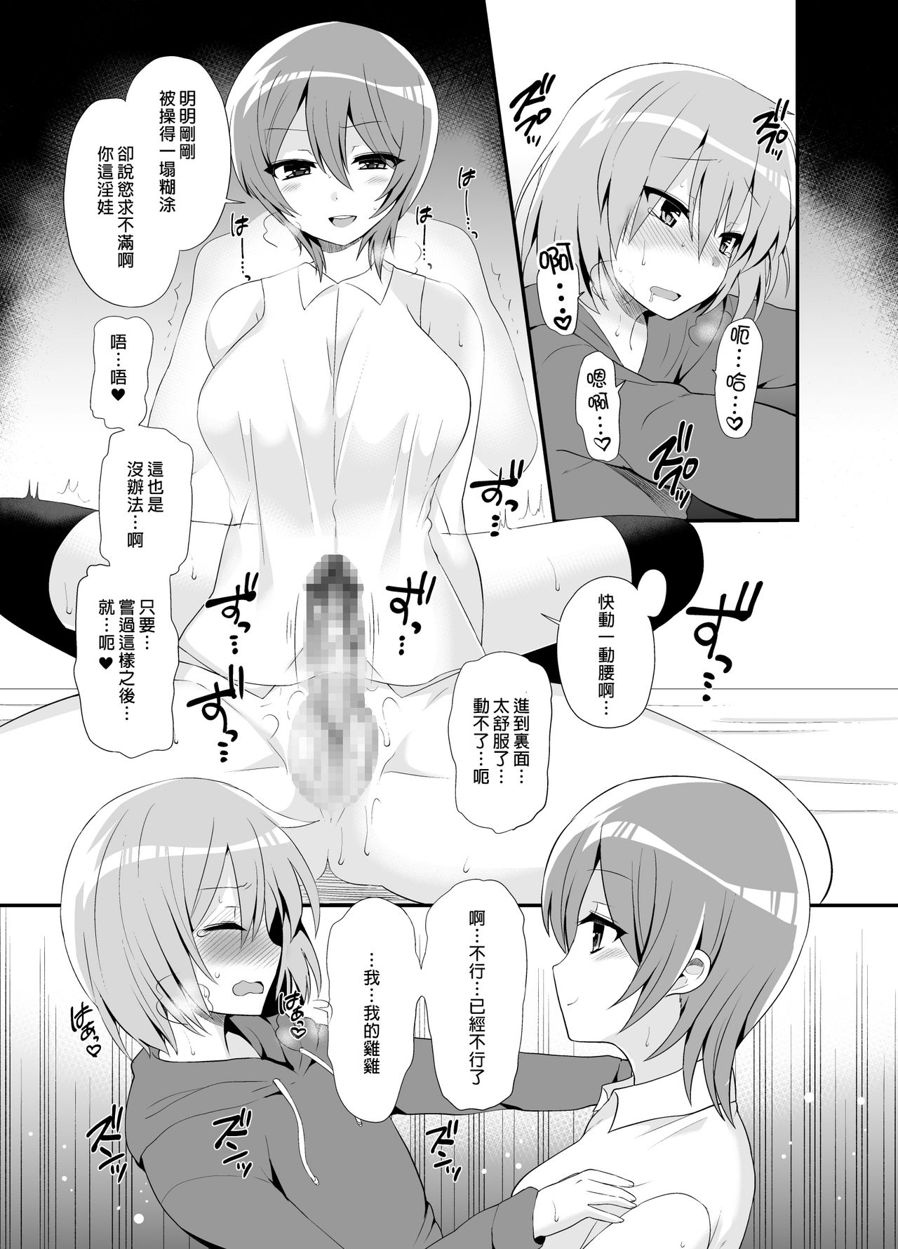 [おしるこ缶 (ぴりりねぎ)] ふたなりっ!おしおきタイム4.5～贖罪&おねだり編～ [中国翻訳] [DL版]
