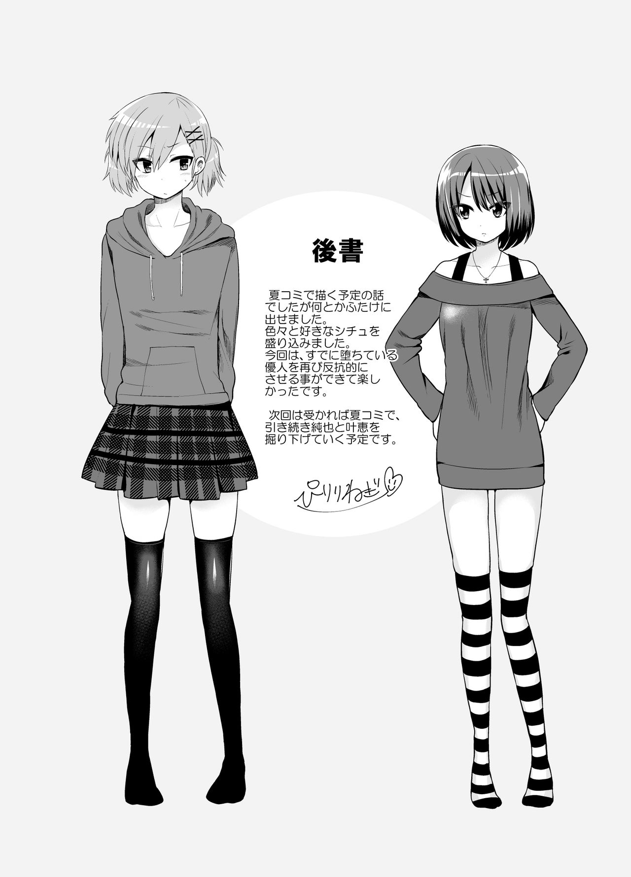 [おしるこ缶 (ぴりりねぎ)] ふたなりっ!おしおきタイム4.5～贖罪&おねだり編～ [中国翻訳] [DL版]