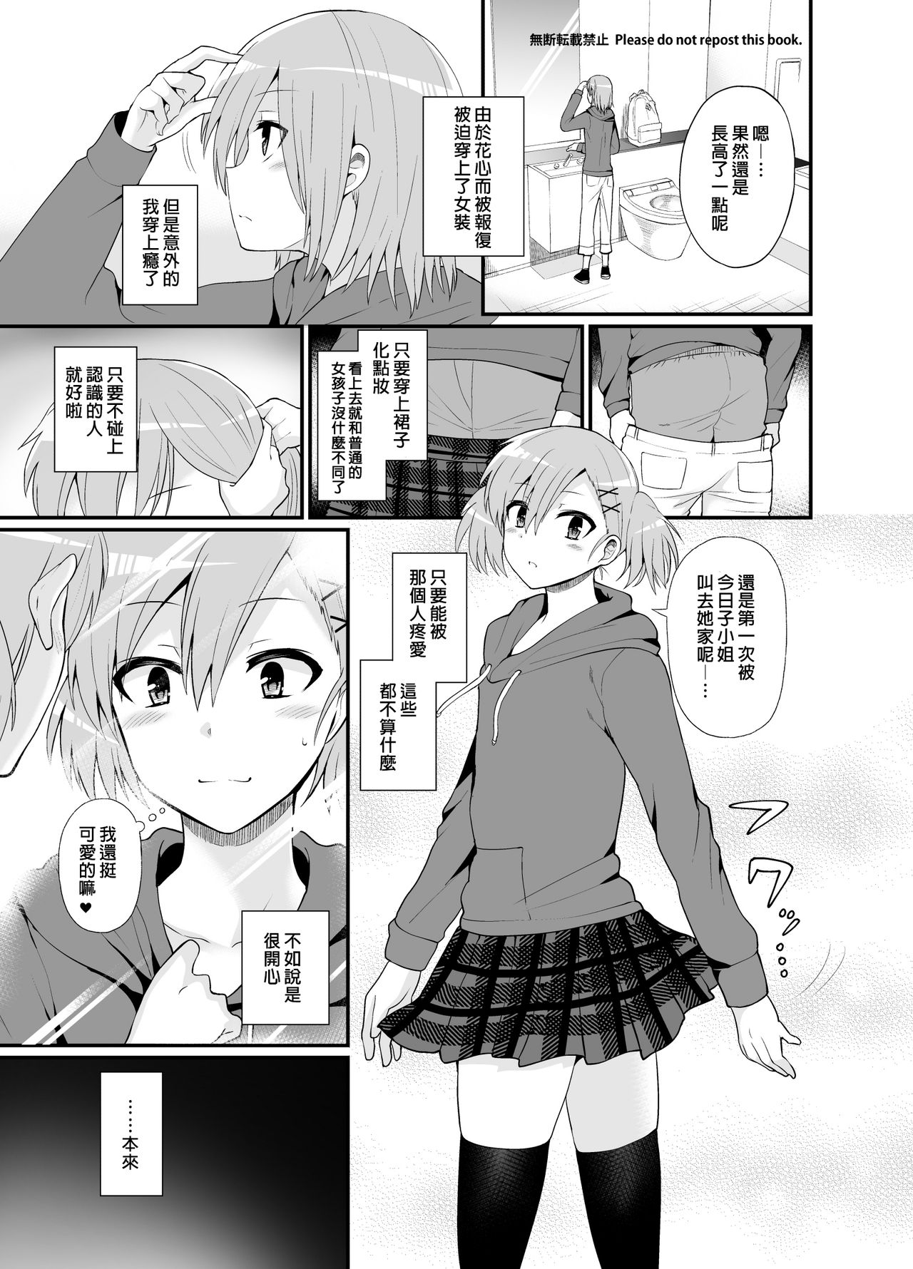 [おしるこ缶 (ぴりりねぎ)] ふたなりっ!おしおきタイム4.5～贖罪&おねだり編～ [中国翻訳] [DL版]