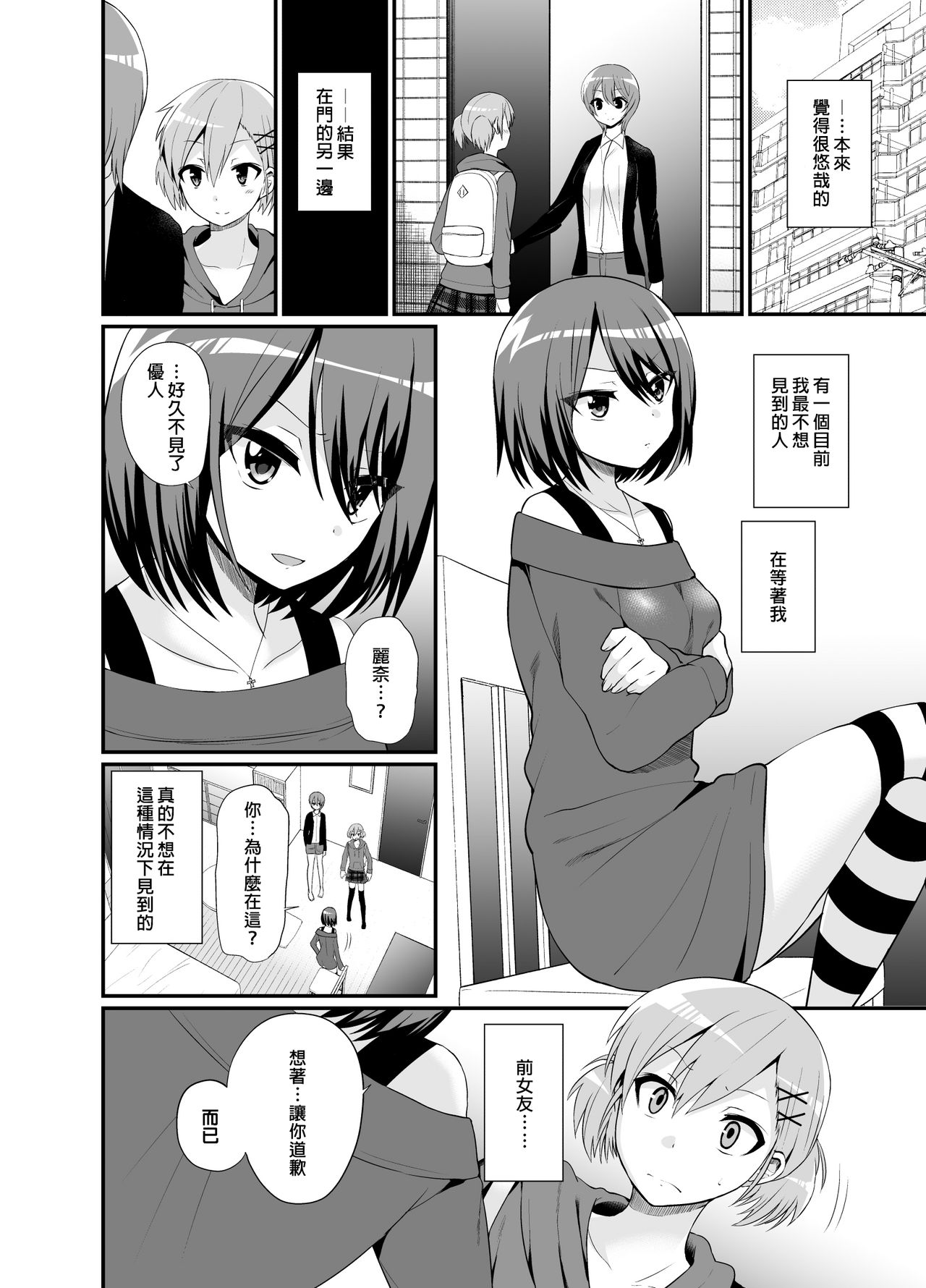 [おしるこ缶 (ぴりりねぎ)] ふたなりっ!おしおきタイム4.5～贖罪&おねだり編～ [中国翻訳] [DL版]