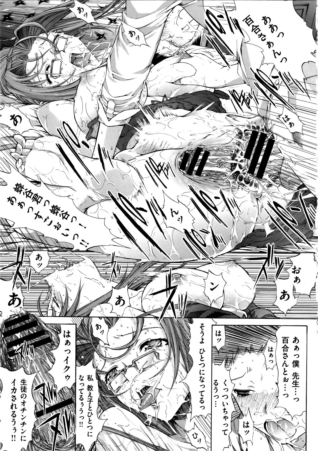 [鬼ノ仁] 発情装置