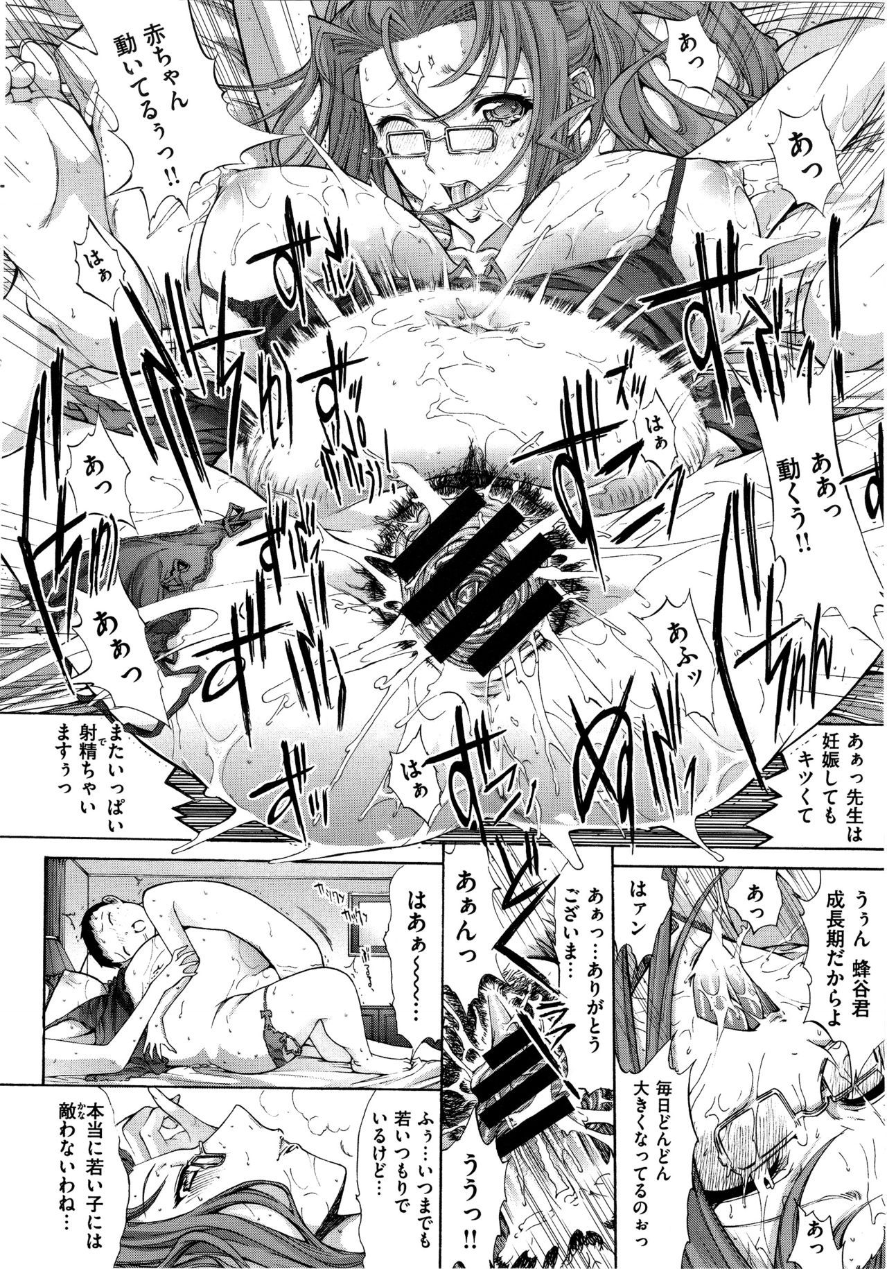 [鬼ノ仁] 発情装置