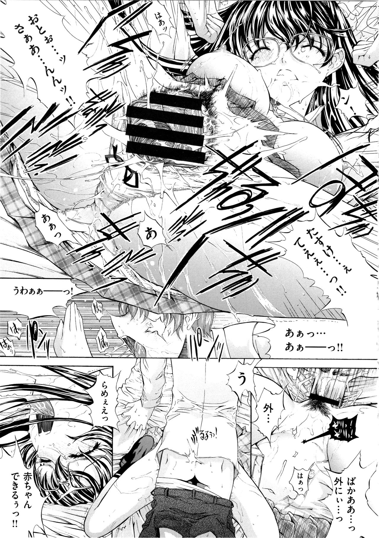 [鬼ノ仁] 発情装置