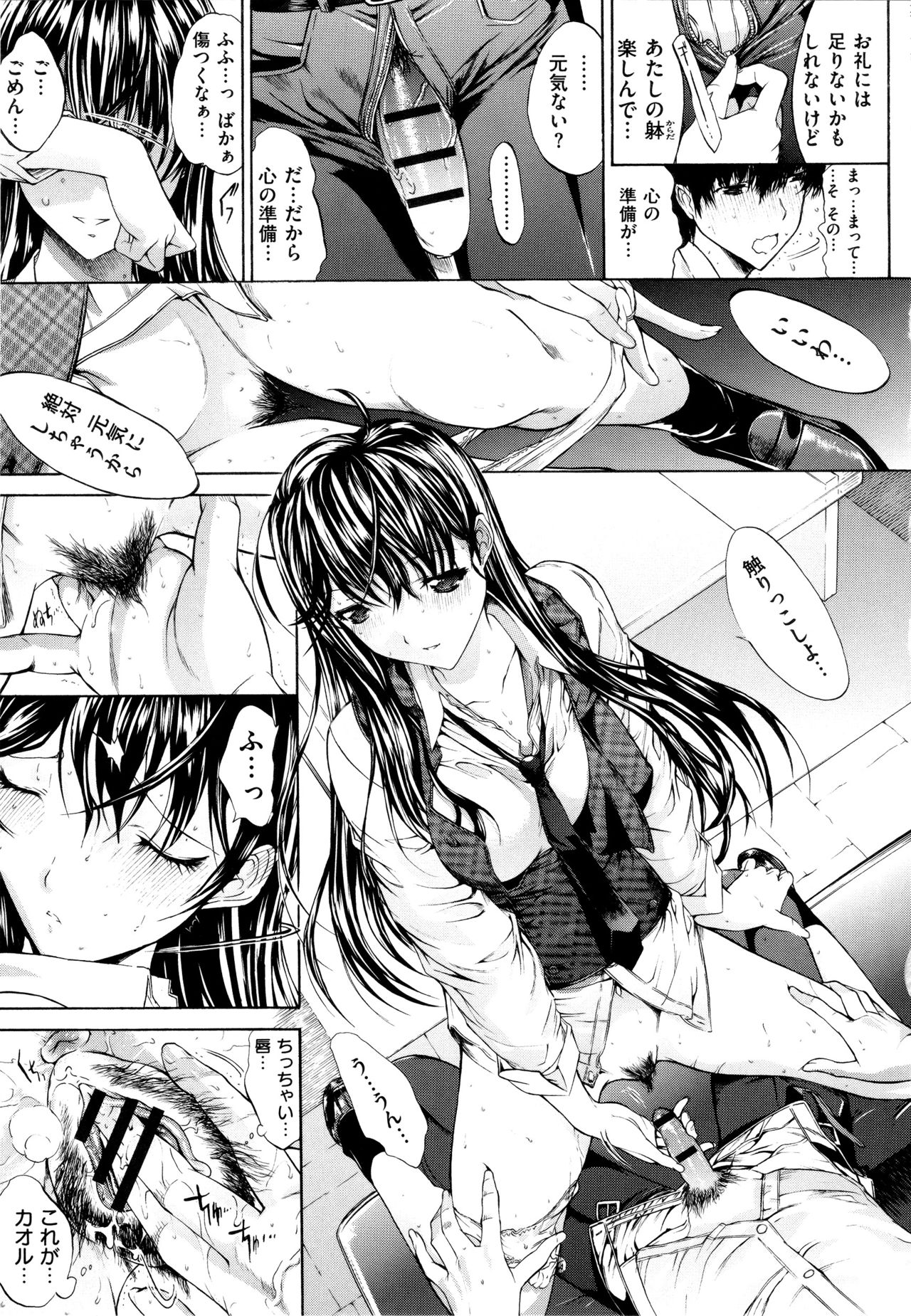 [鬼ノ仁] 発情装置