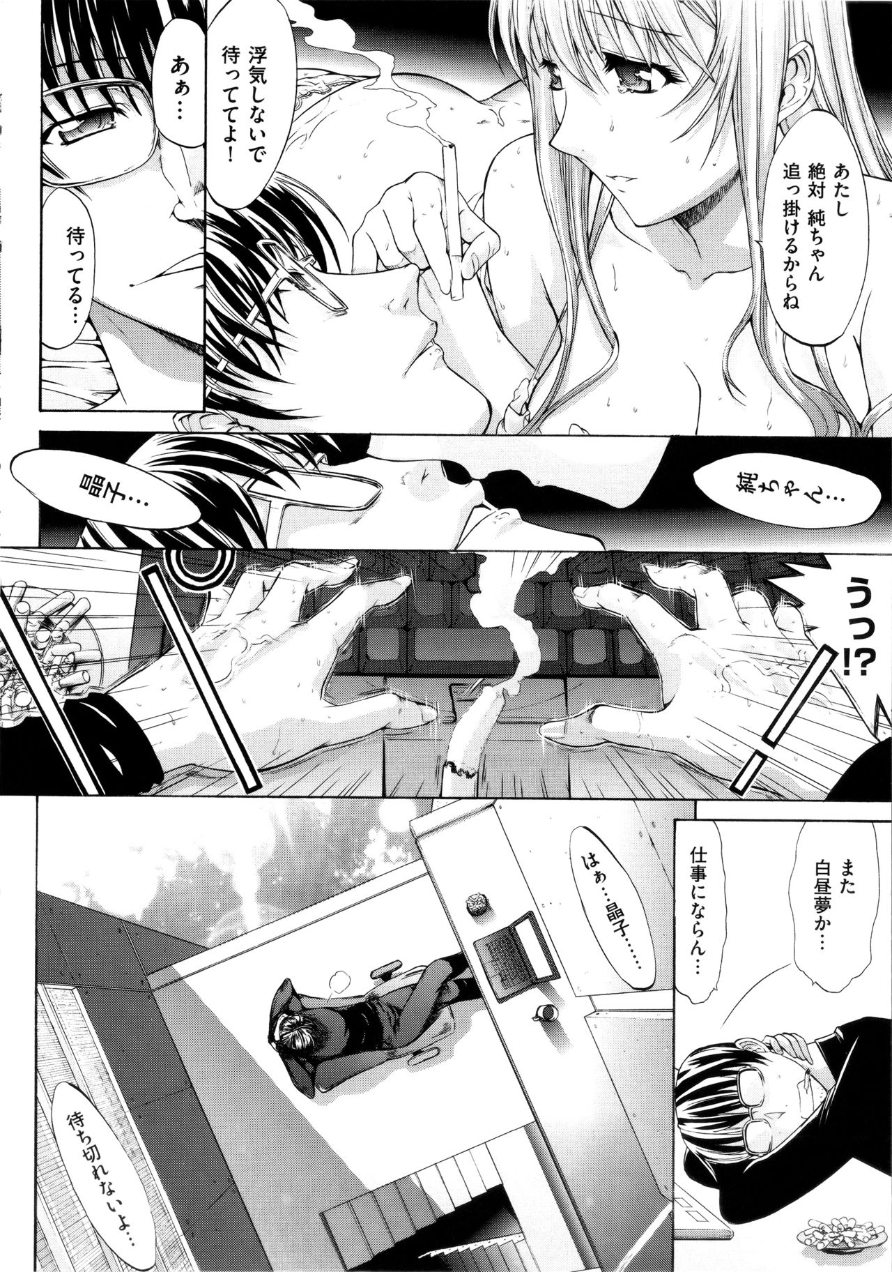 [鬼ノ仁] 発情装置
