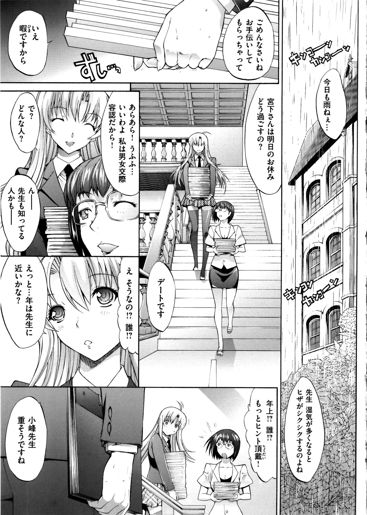 [鬼ノ仁] 発情装置