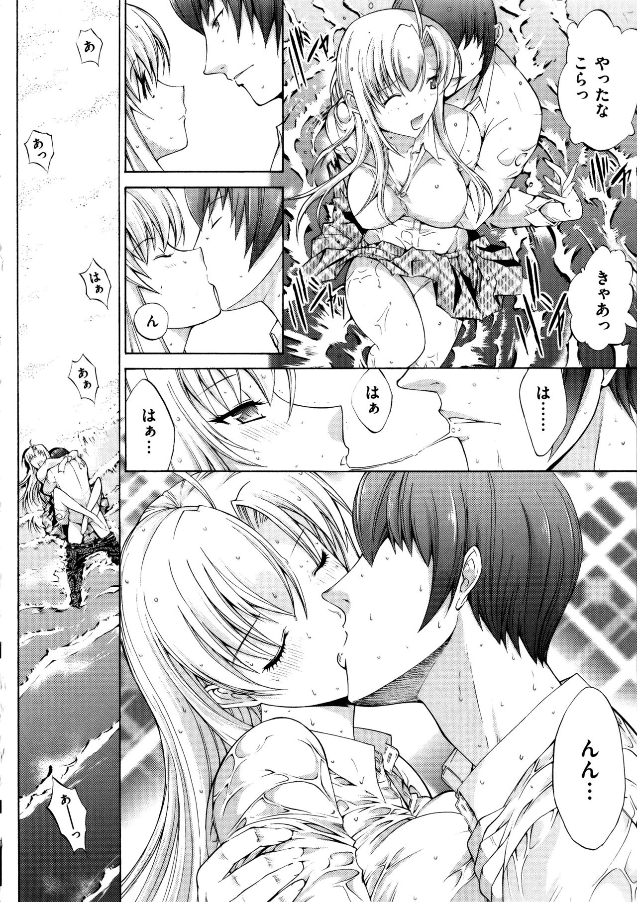[鬼ノ仁] 発情装置