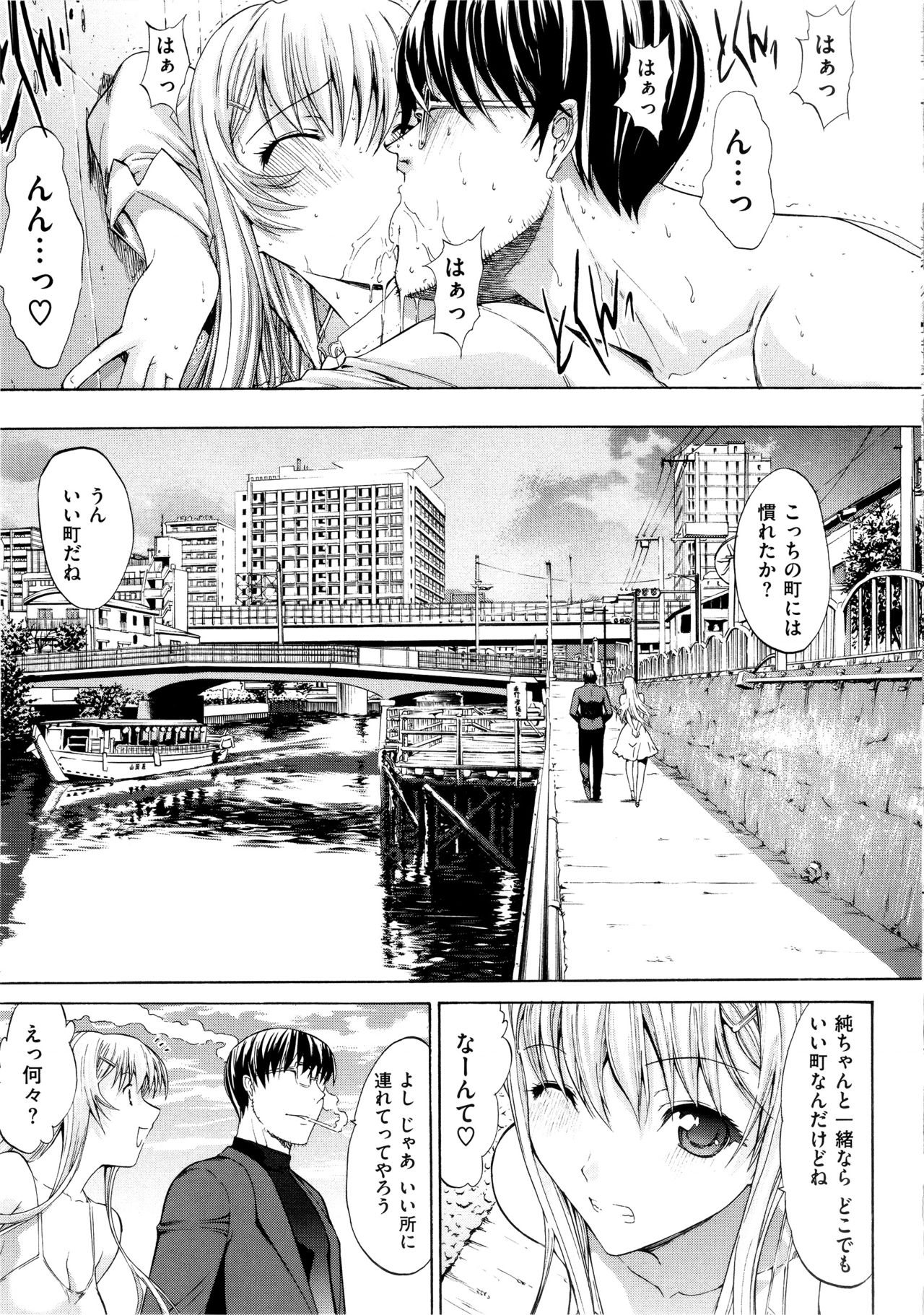 [鬼ノ仁] 発情装置