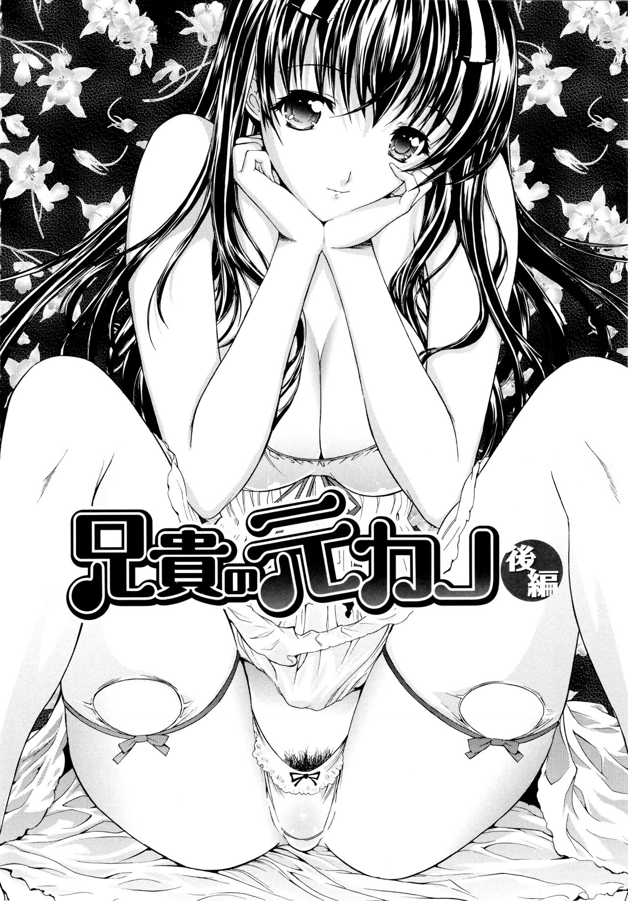 [鬼ノ仁] 発情装置