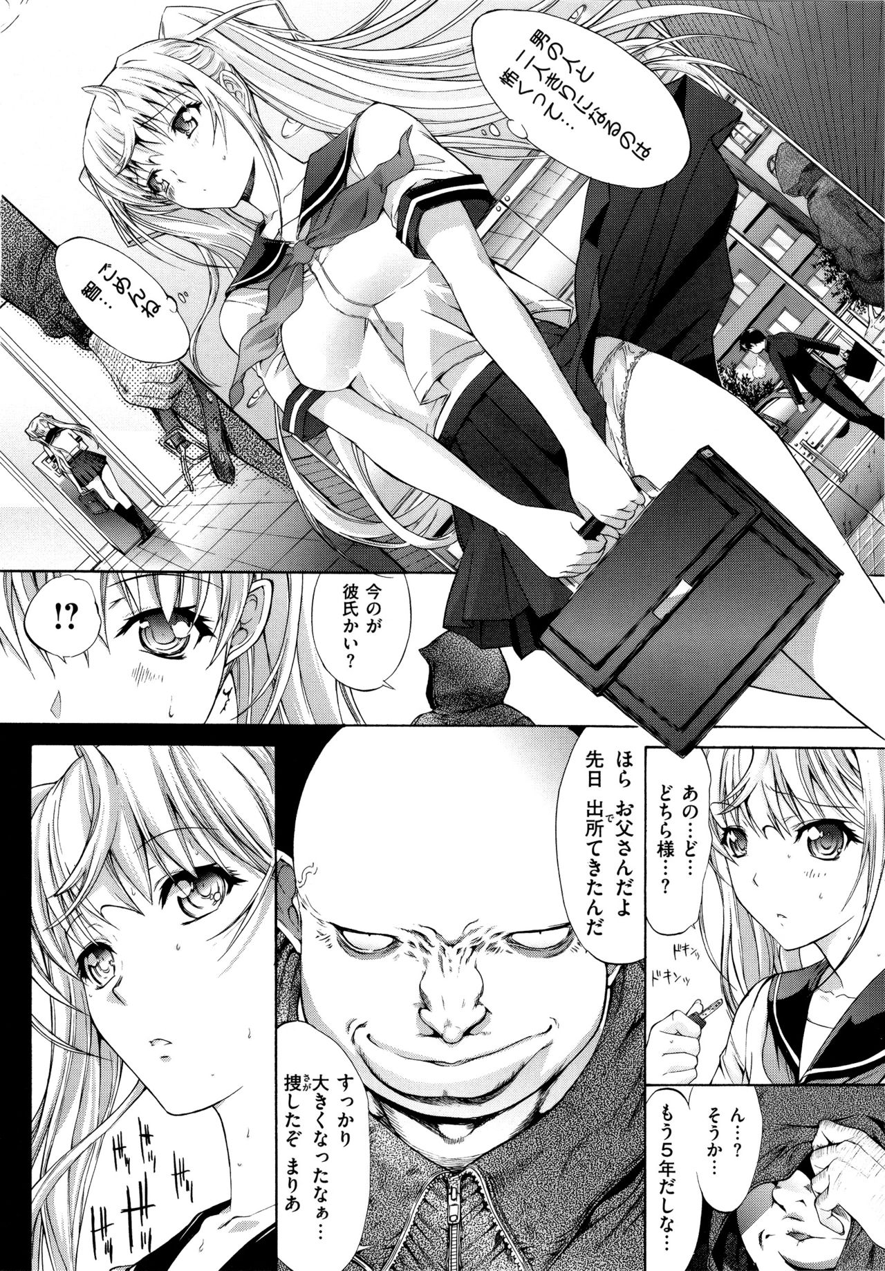 [鬼ノ仁] 発情装置