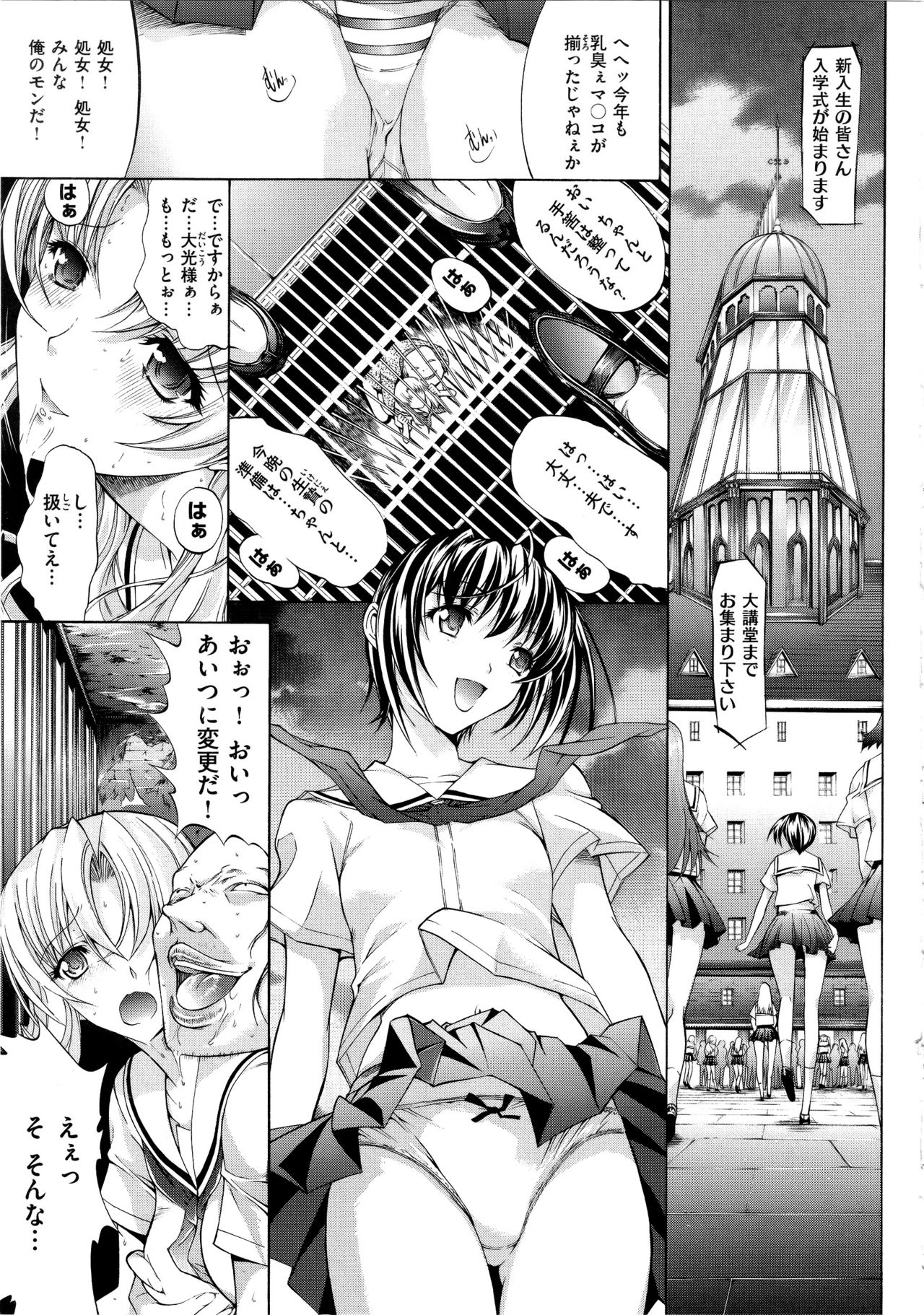 [鬼ノ仁] 発情装置