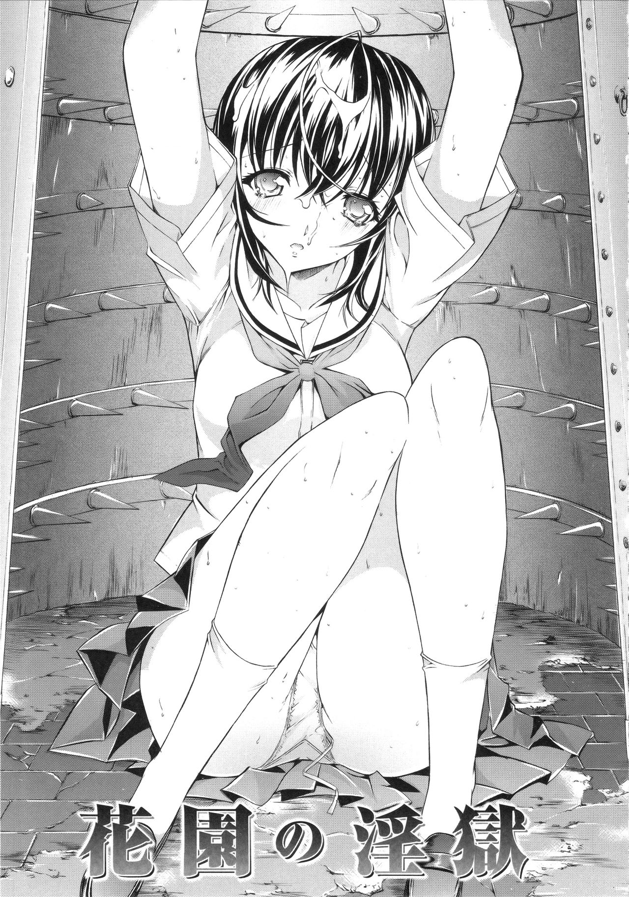 [鬼ノ仁] 発情装置