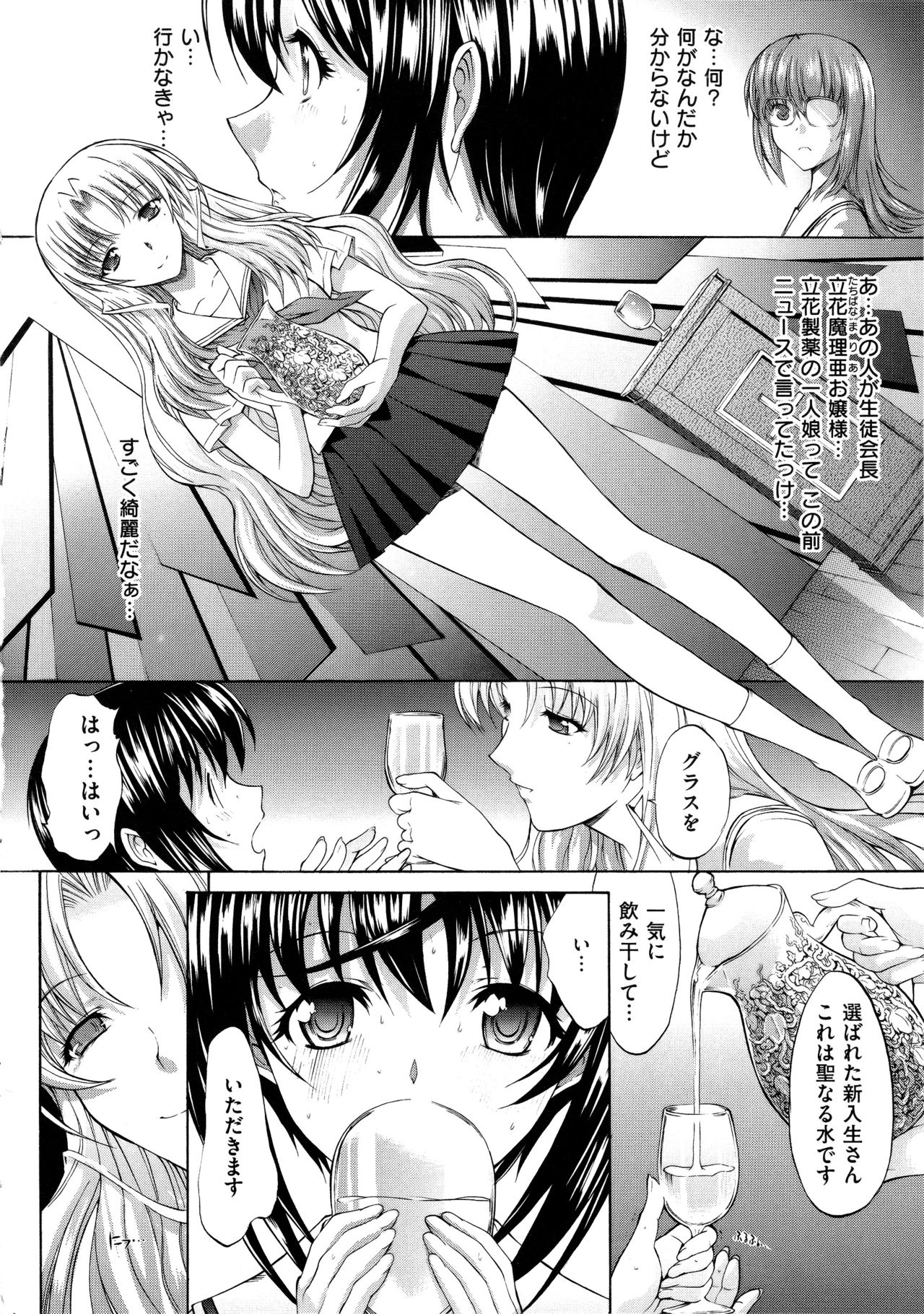 [鬼ノ仁] 発情装置