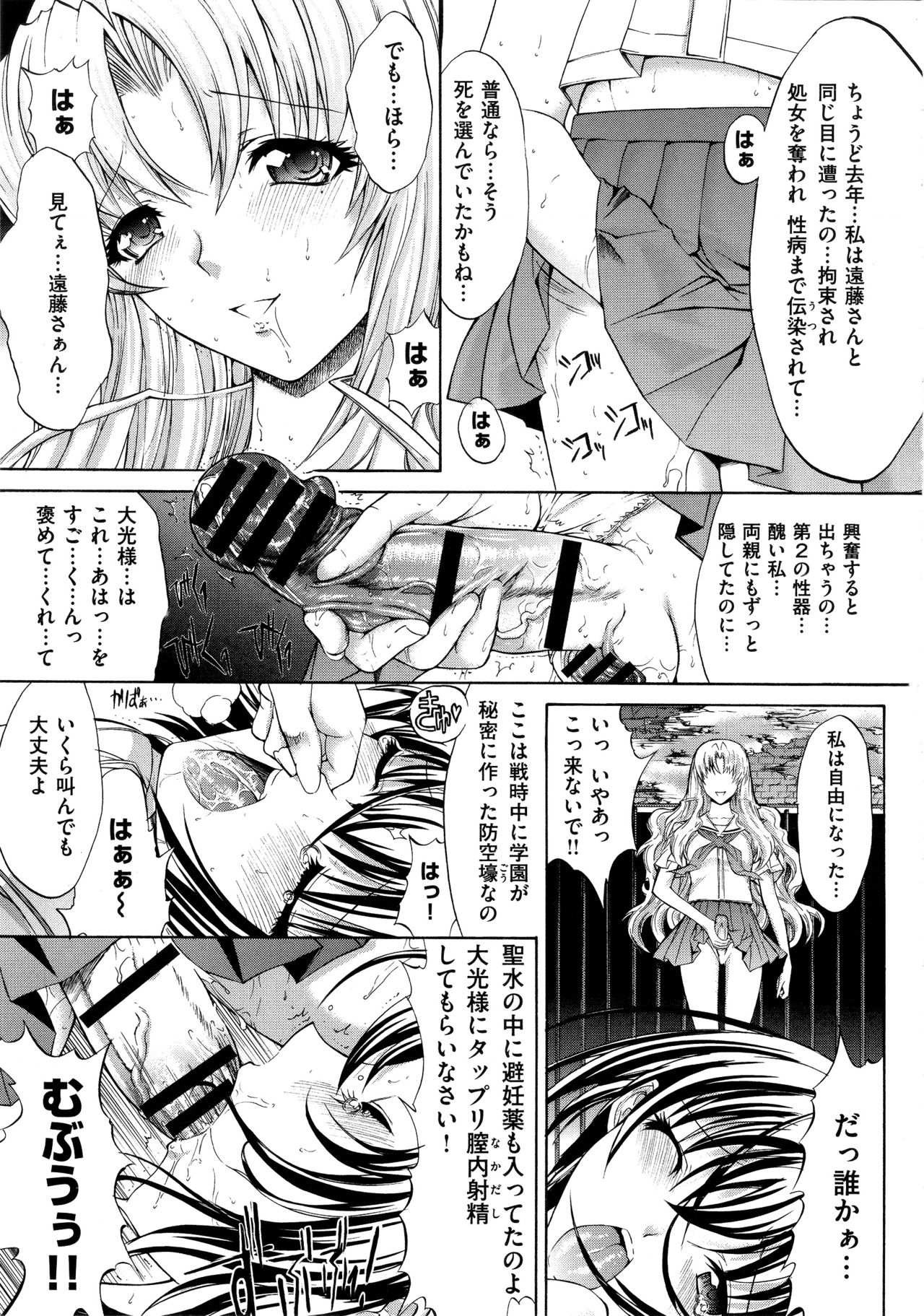 [鬼ノ仁] 発情装置