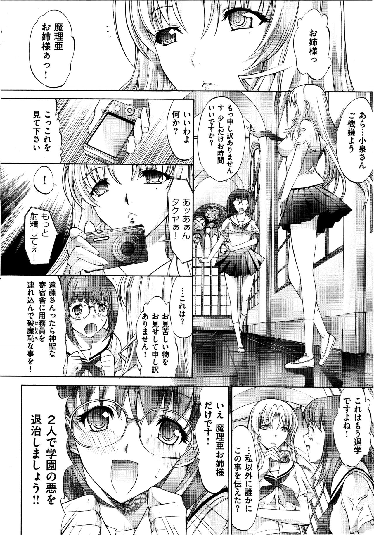 [鬼ノ仁] 発情装置