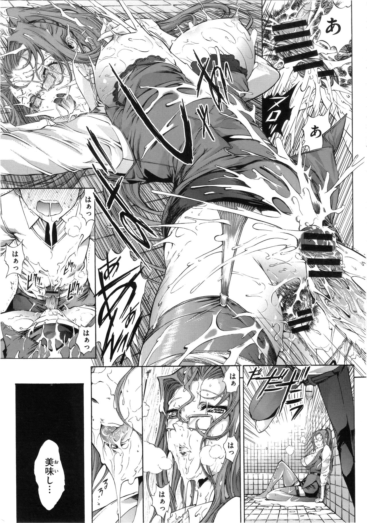 [鬼ノ仁] 発情装置
