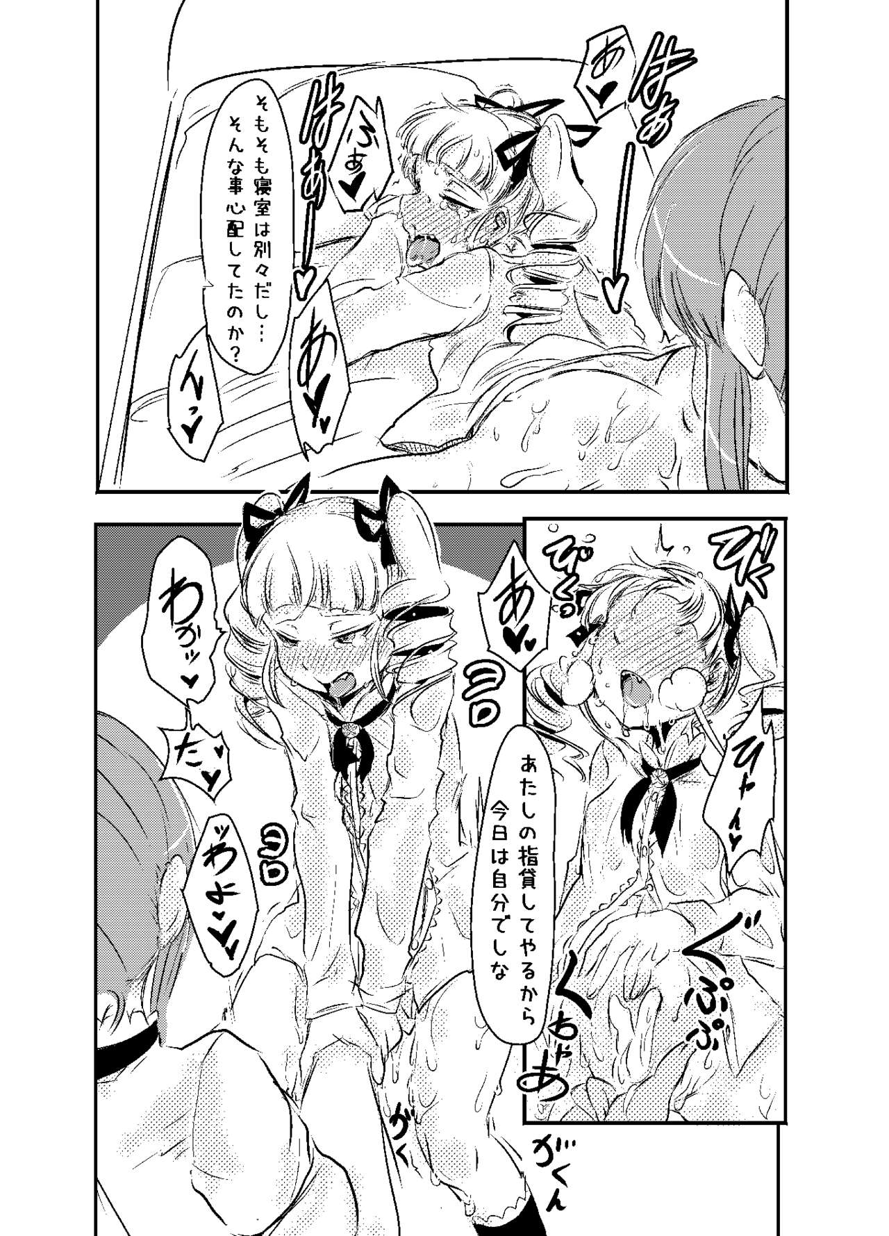 [ゴック] 蘭ユリの年末年始漫画 (アイカツ!)