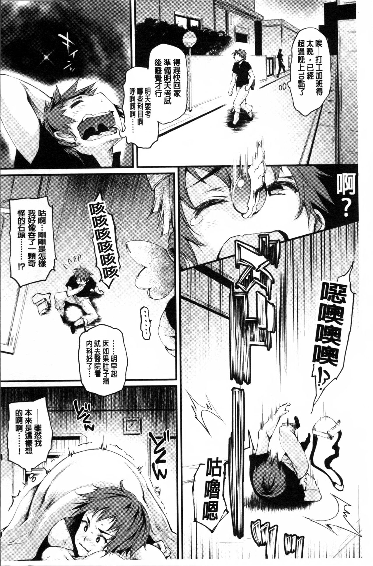 [太平さんせっと] 搾々みーとぱい + 4Pリーフレット [中国翻訳]