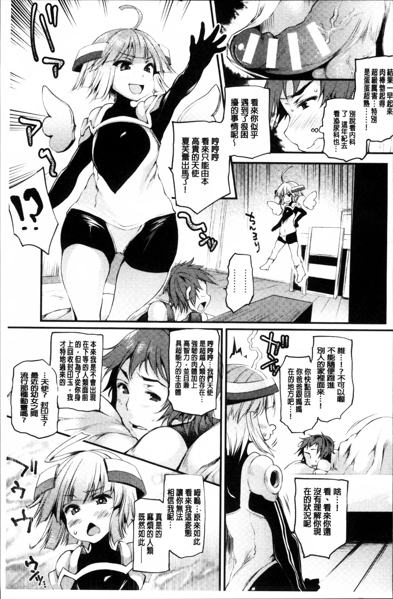 [太平さんせっと] 搾々みーとぱい + 4Pリーフレット [中国翻訳]