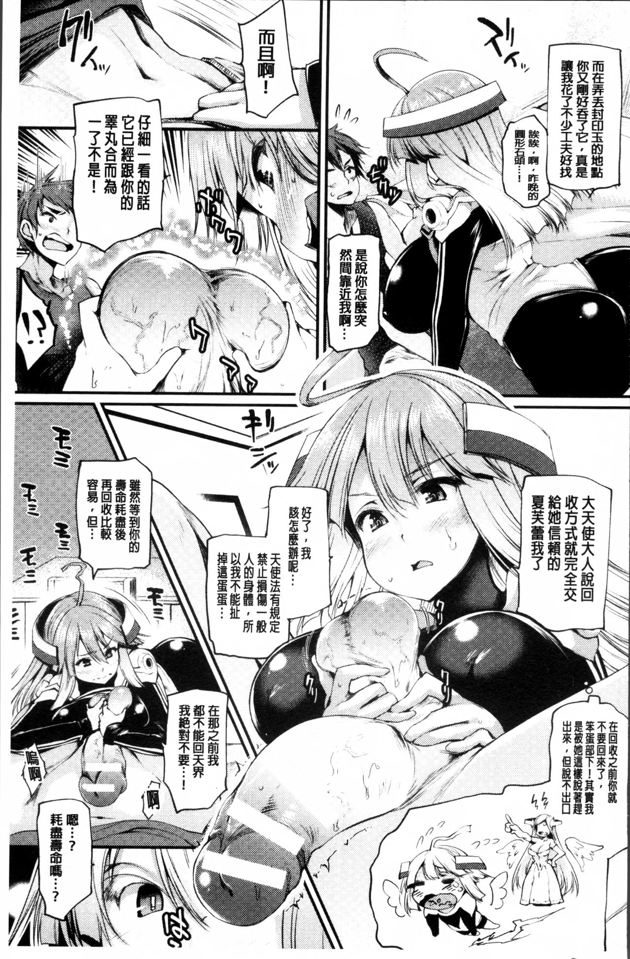 [太平さんせっと] 搾々みーとぱい + 4Pリーフレット [中国翻訳]