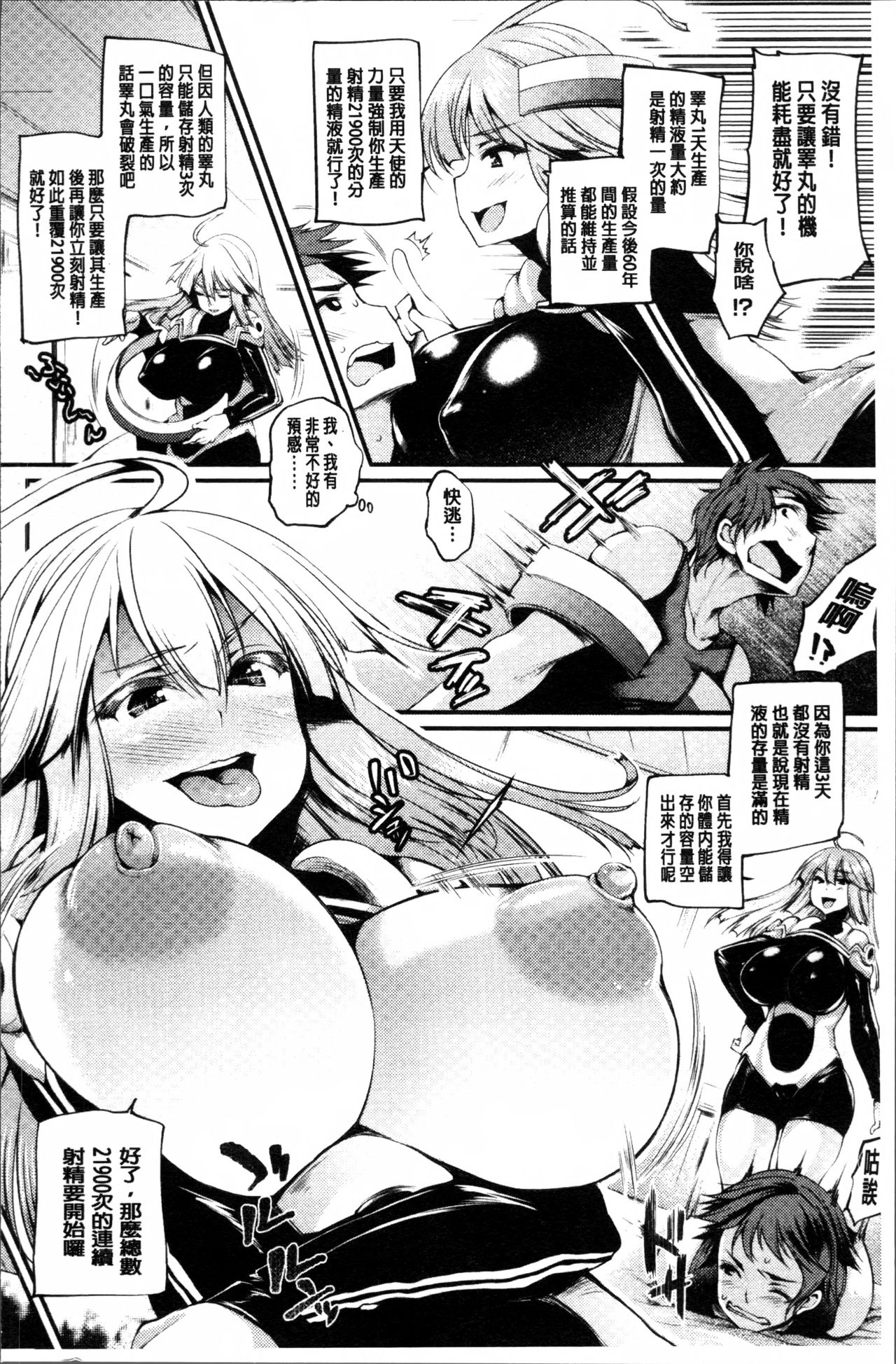 [太平さんせっと] 搾々みーとぱい + 4Pリーフレット [中国翻訳]