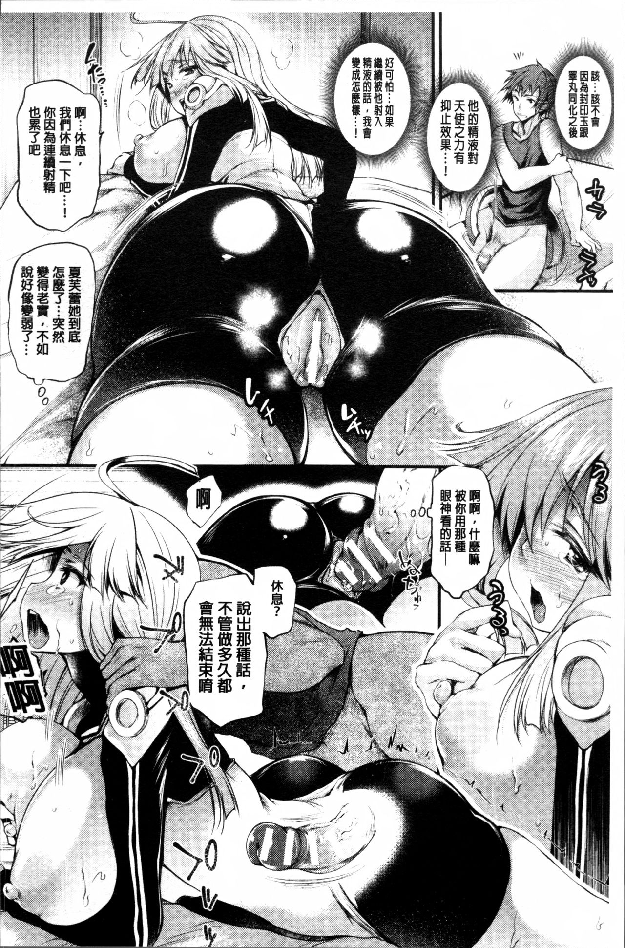 [太平さんせっと] 搾々みーとぱい + 4Pリーフレット [中国翻訳]