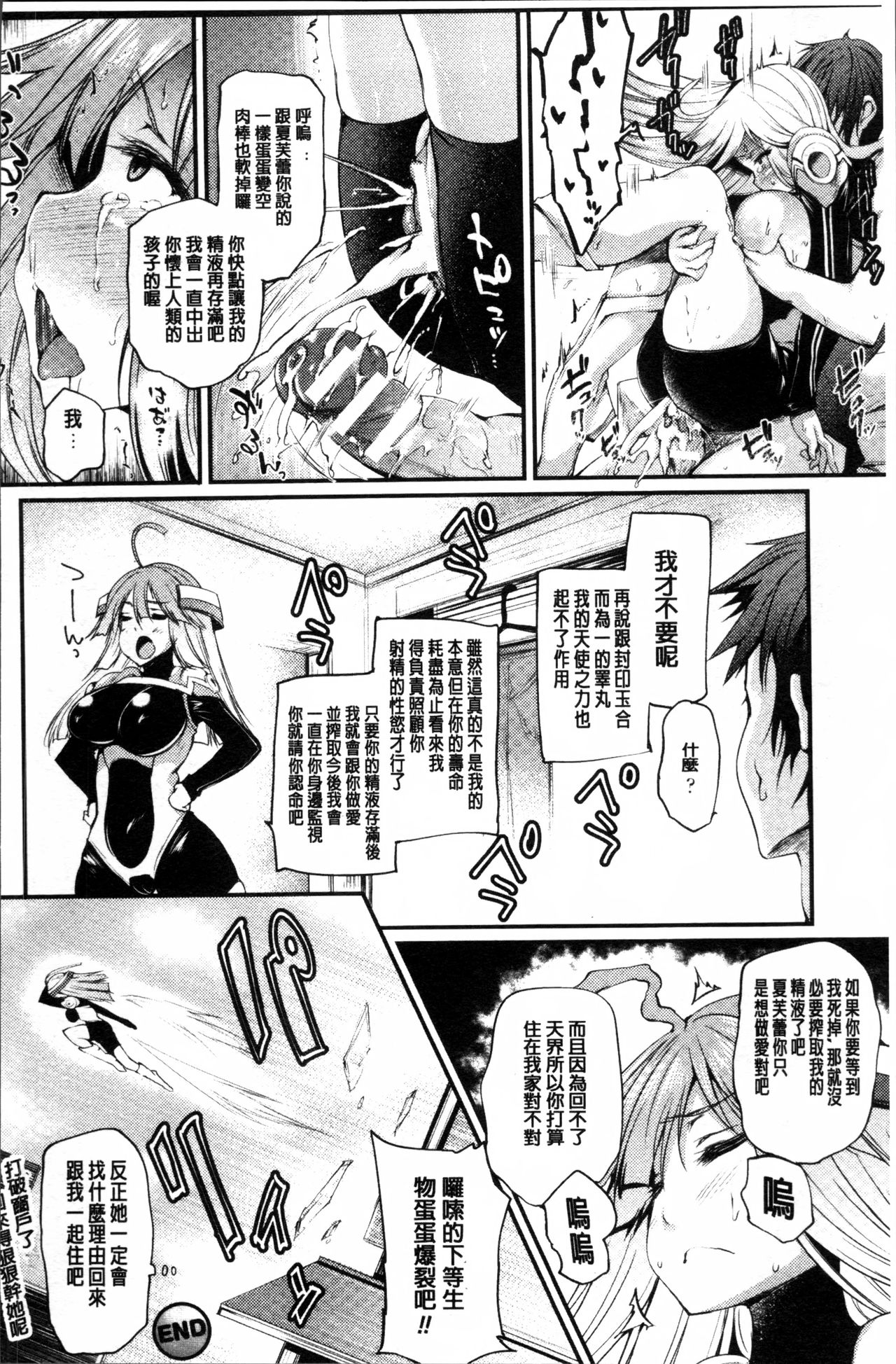 [太平さんせっと] 搾々みーとぱい + 4Pリーフレット [中国翻訳]