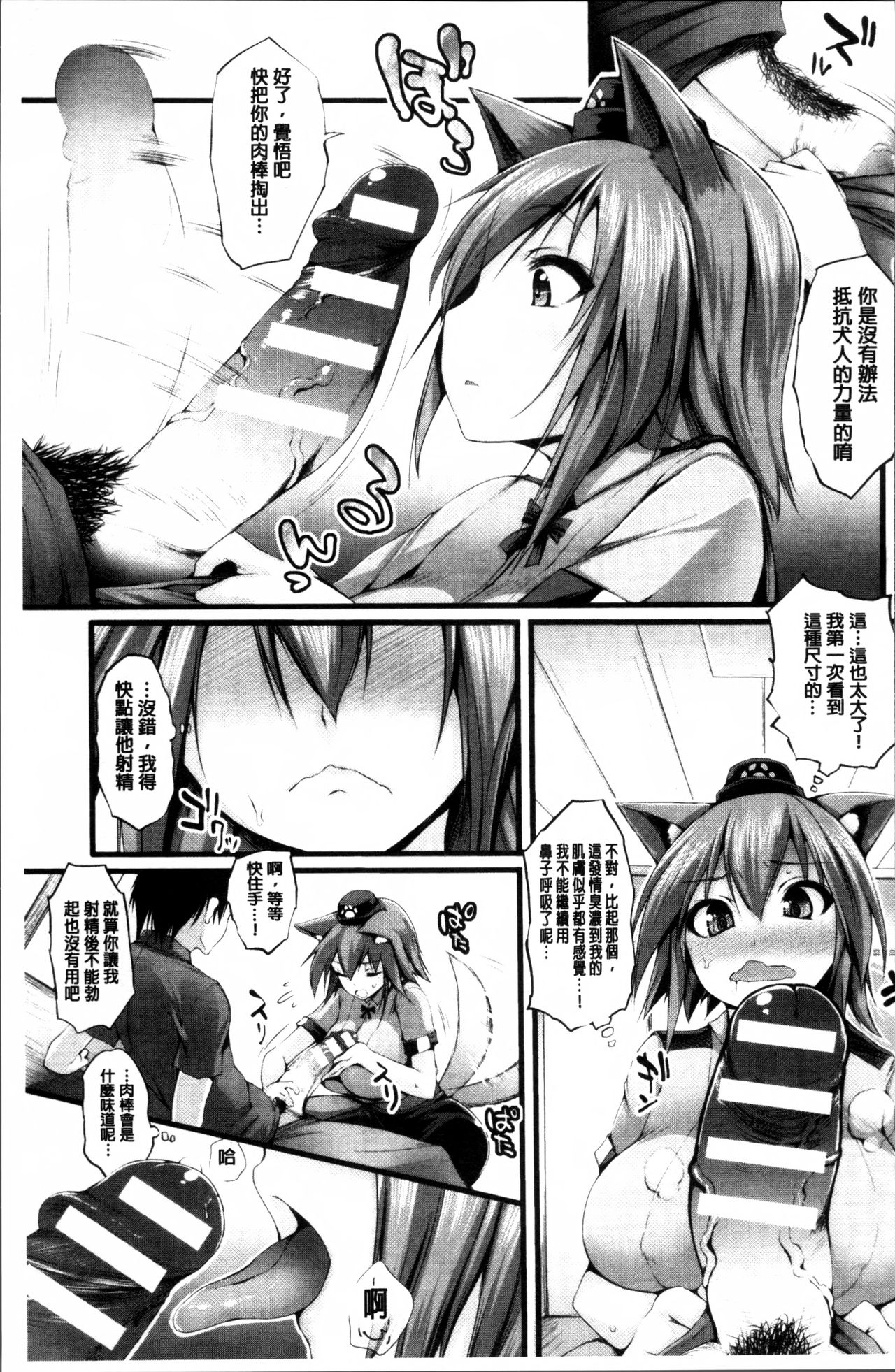 [太平さんせっと] 搾々みーとぱい + 4Pリーフレット [中国翻訳]
