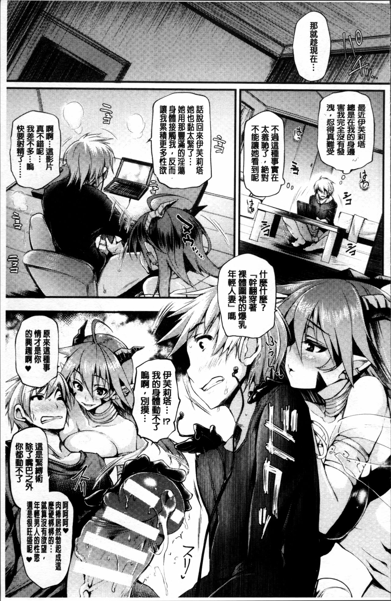 [太平さんせっと] 搾々みーとぱい + 4Pリーフレット [中国翻訳]