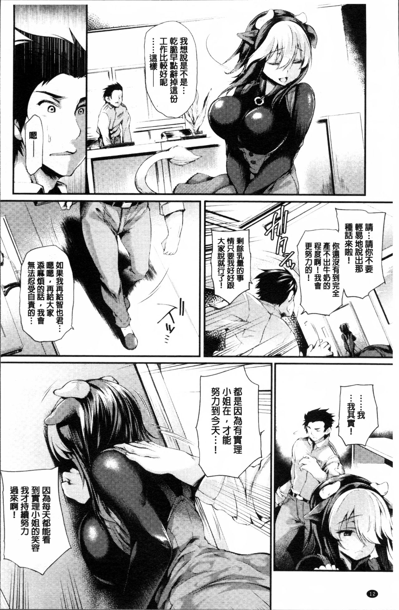 [太平さんせっと] 搾々みーとぱい + 4Pリーフレット [中国翻訳]
